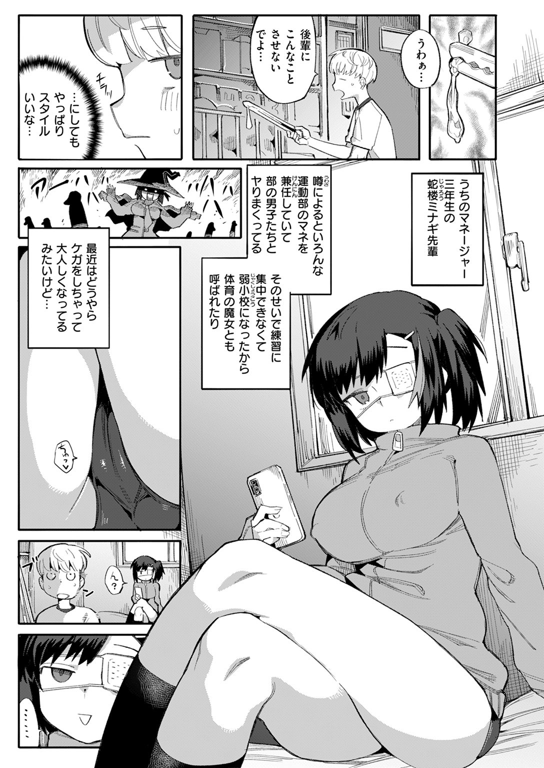 快楽天ビースト 2024年12月号 試し読み