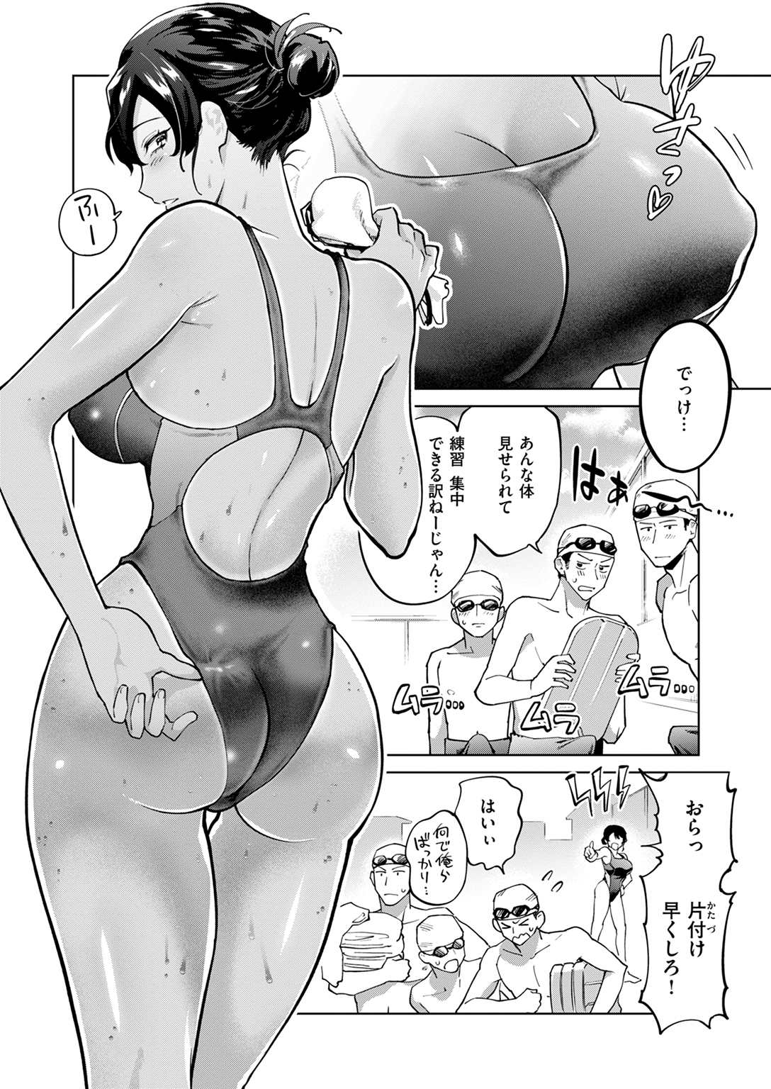 快楽天ビースト 2024年12月号 試し読み