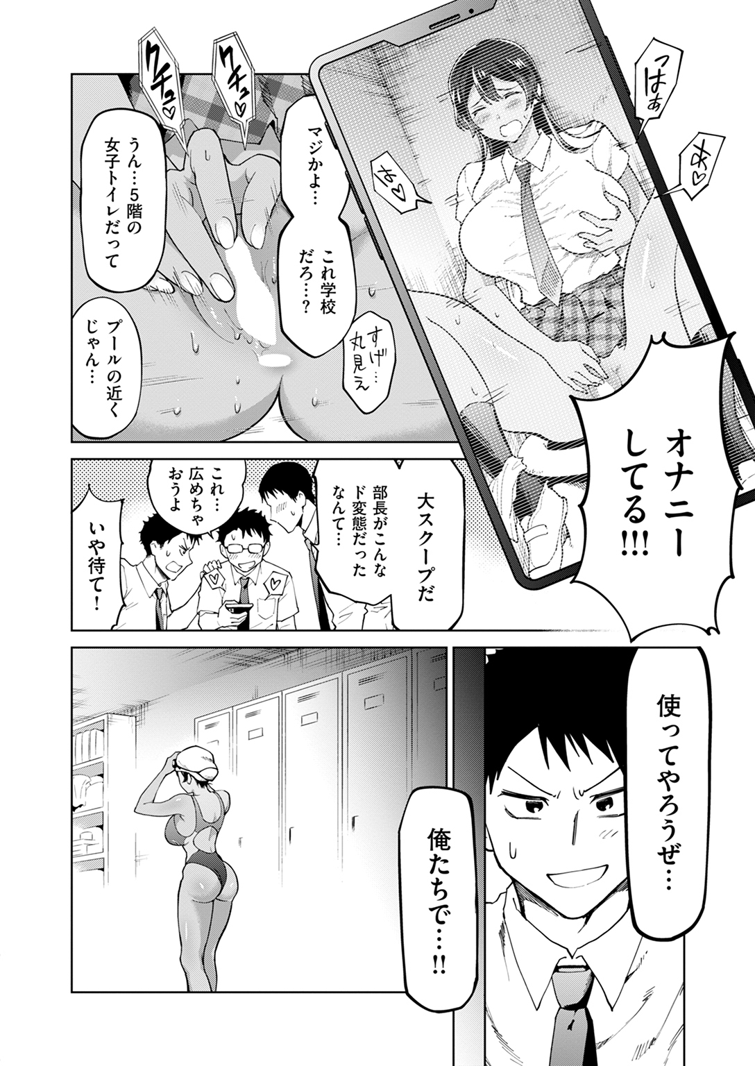 快楽天ビースト 2024年12月号 試し読み