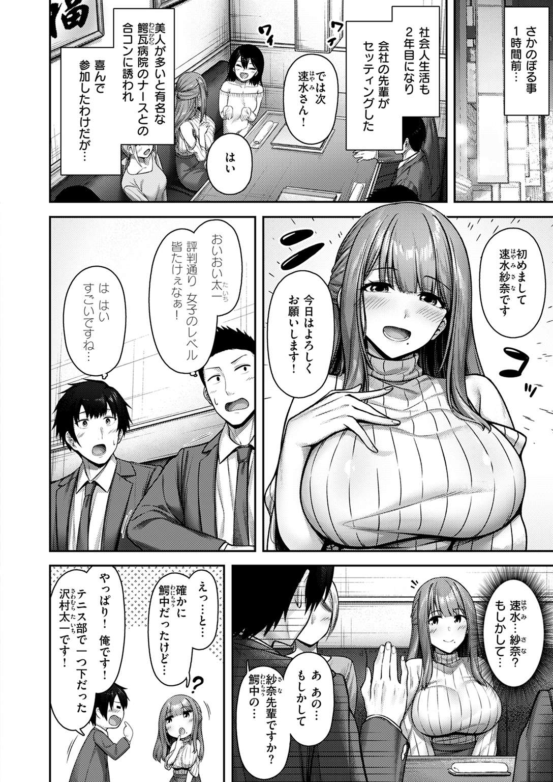 快楽天ビースト 2024年12月号 試し読み