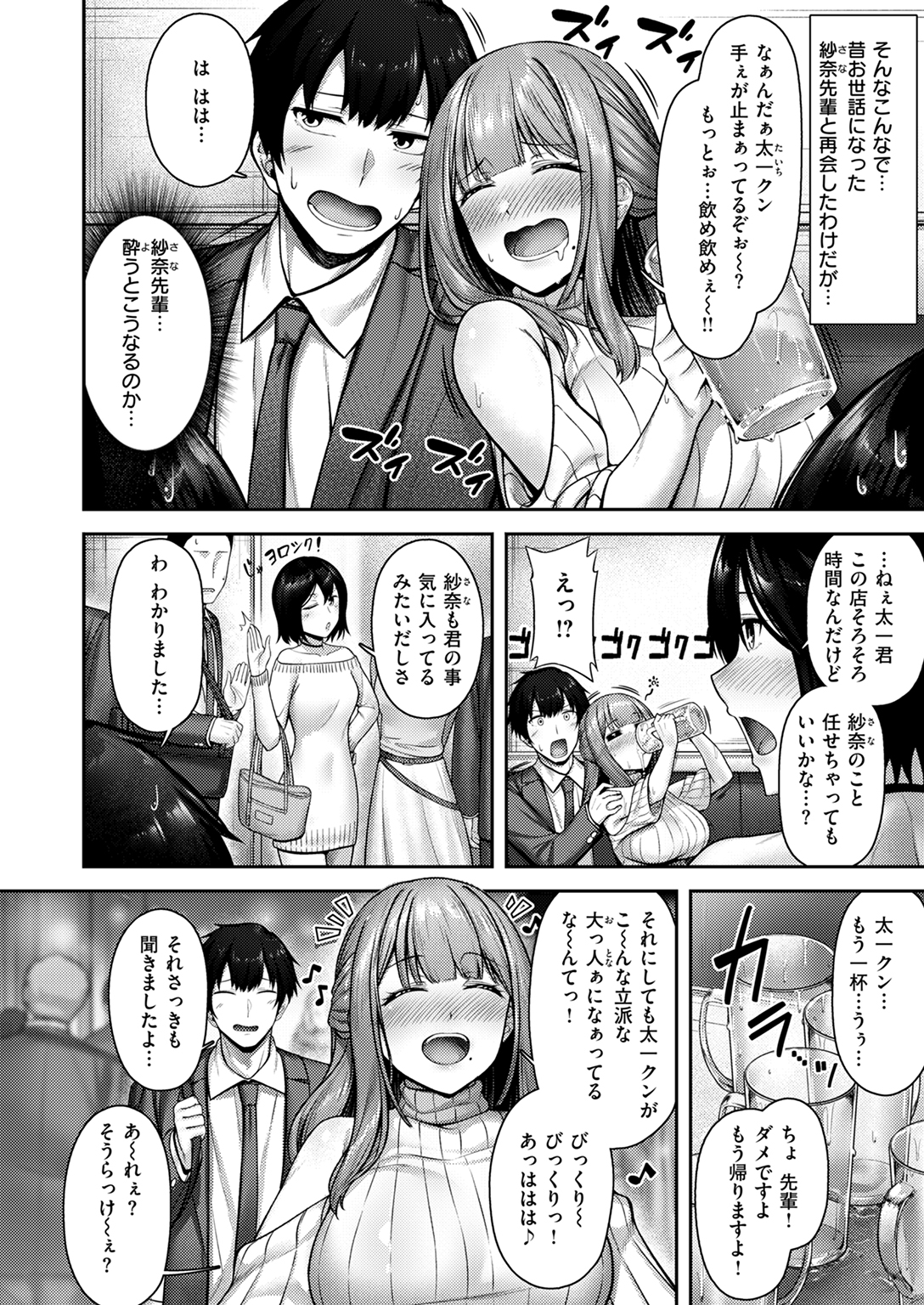 快楽天ビースト 2024年12月号 試し読み