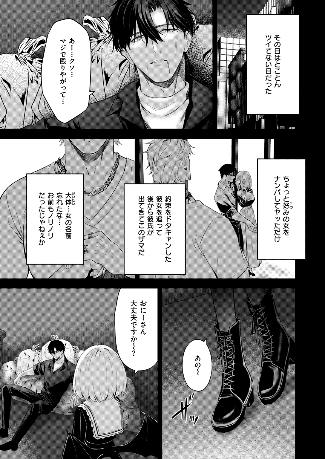 快楽天ビースト 2024年12月号 試し読み