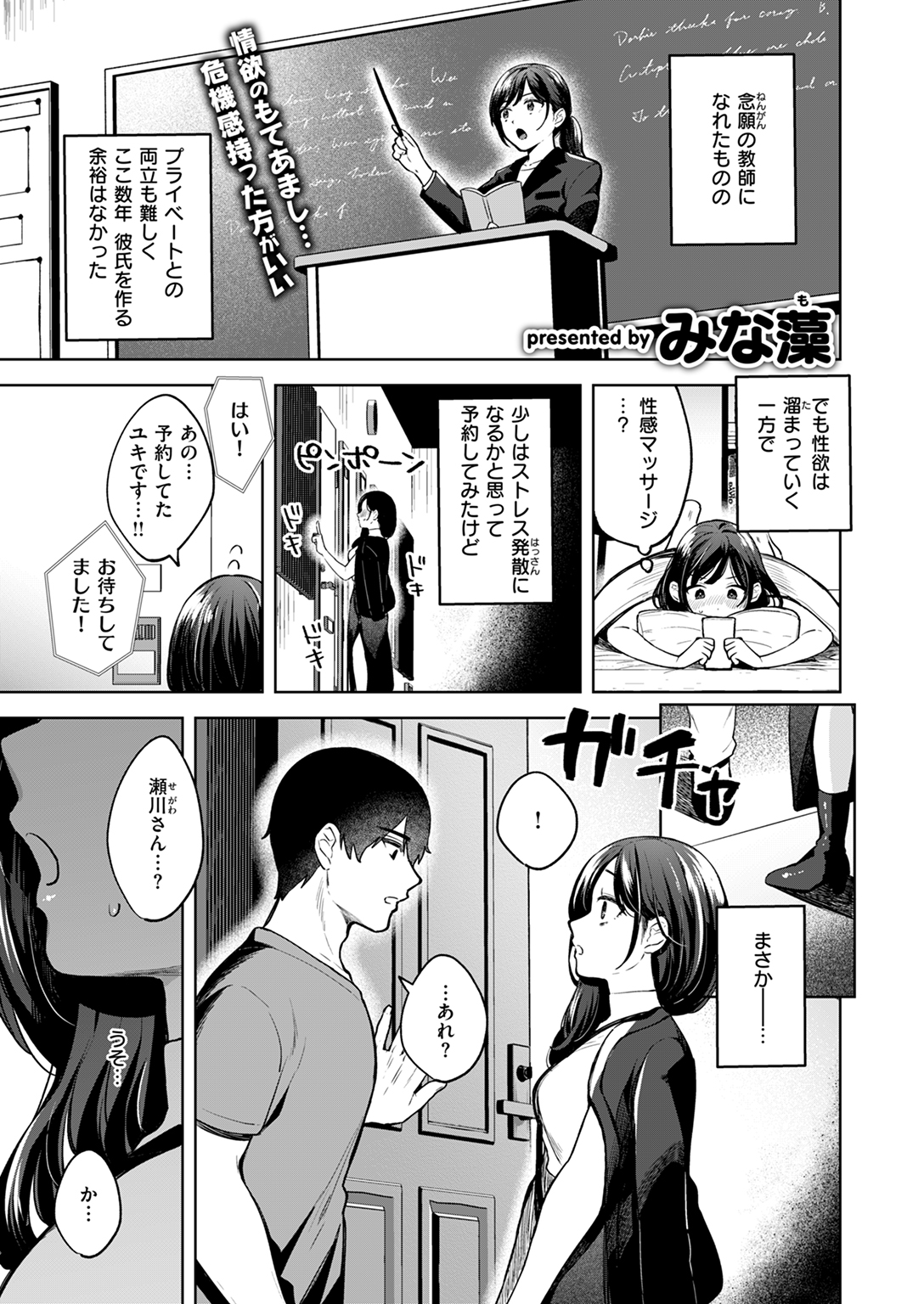 快楽天ビースト 2024年12月号 試し読み