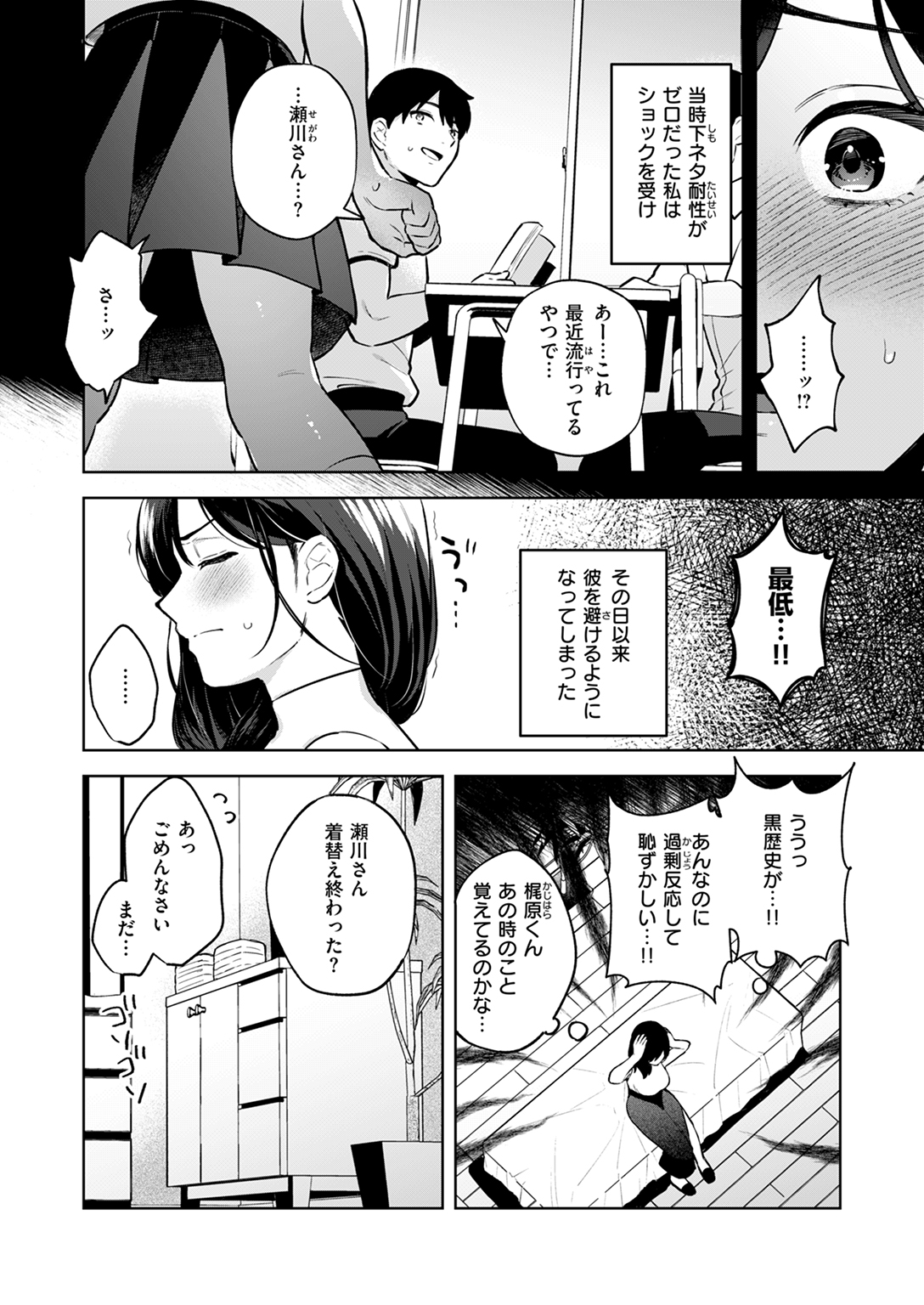 快楽天ビースト 2024年12月号 試し読み