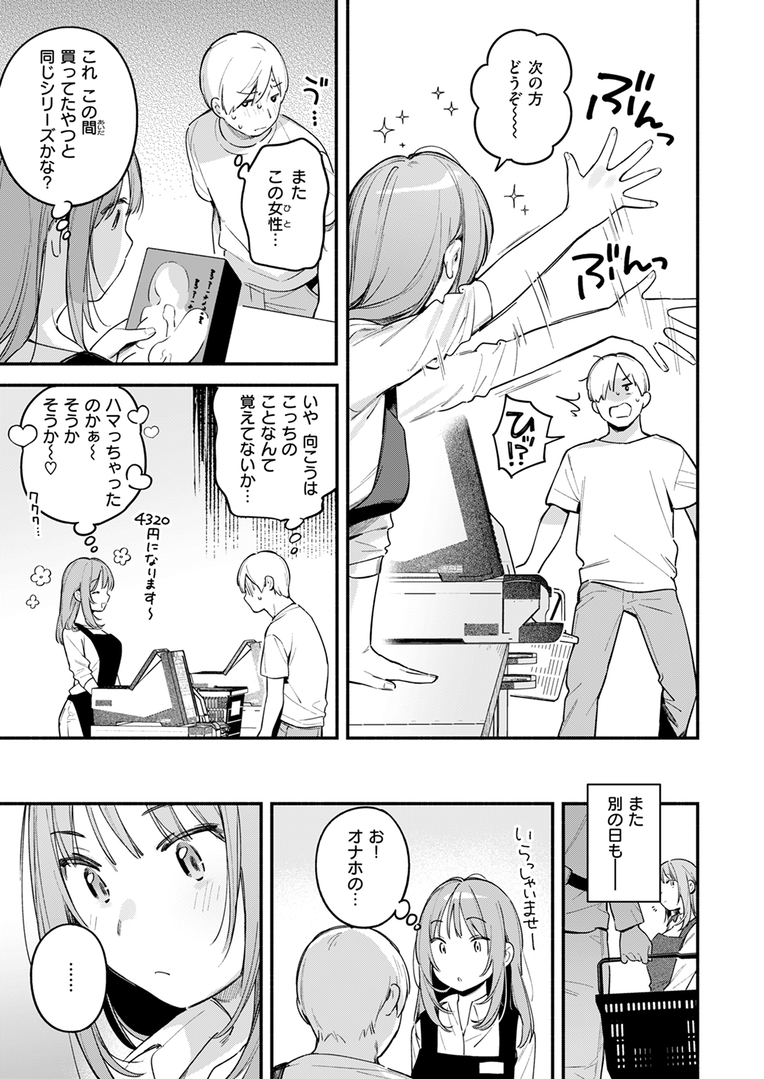 快楽天 2025年1月号 試し読み