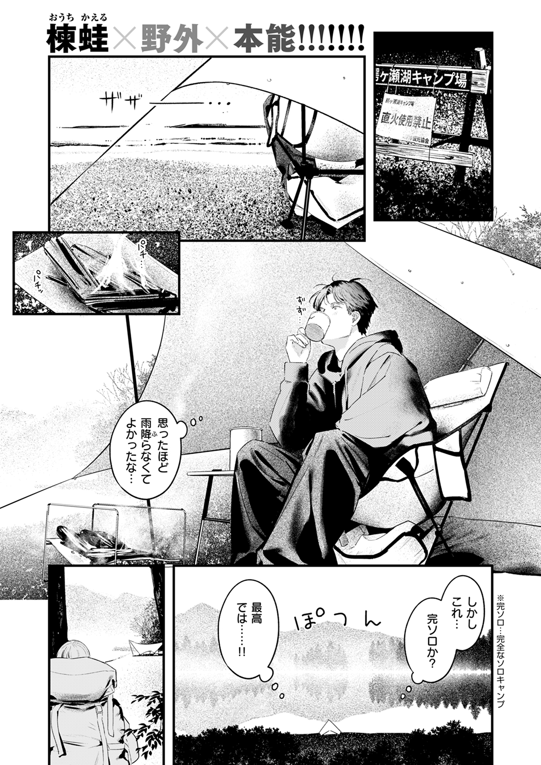 快楽天 2025年1月号 試し読み