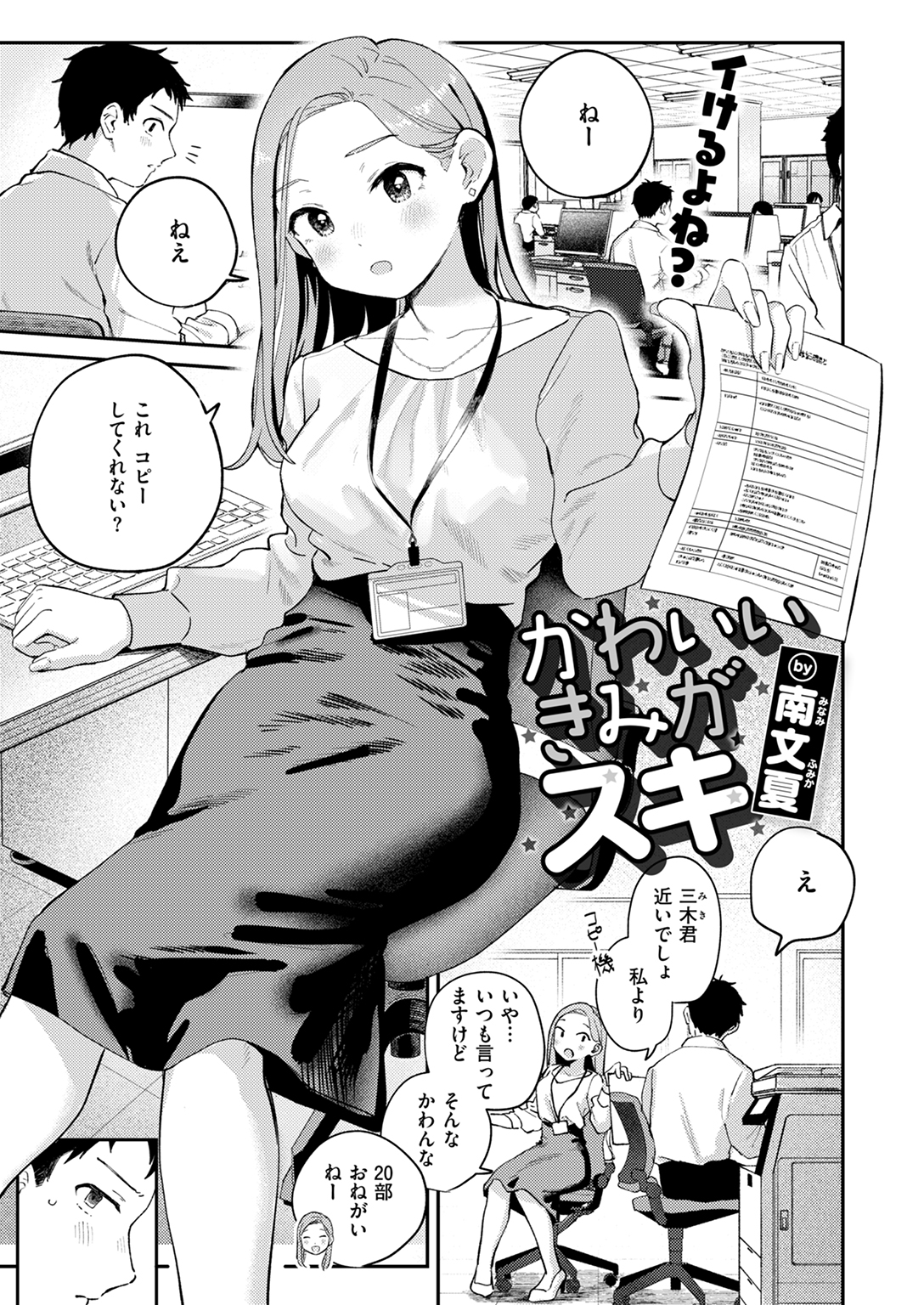 快楽天 2025年1月号 試し読み
