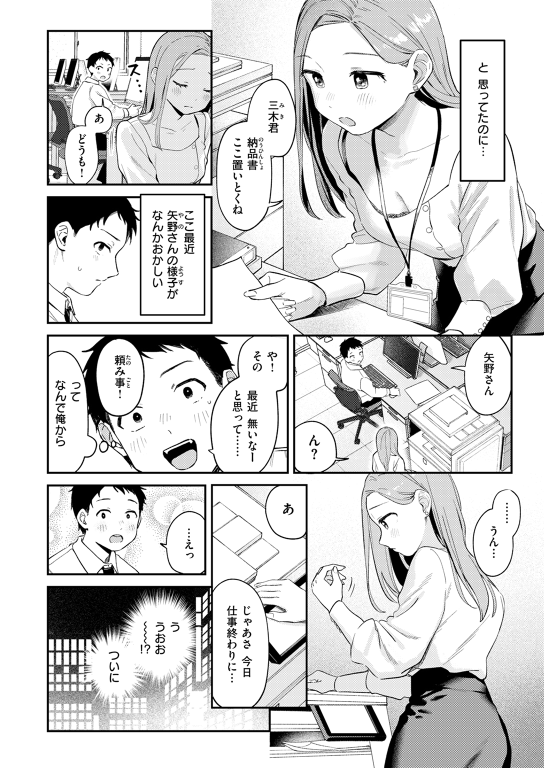 快楽天 2025年1月号 試し読み