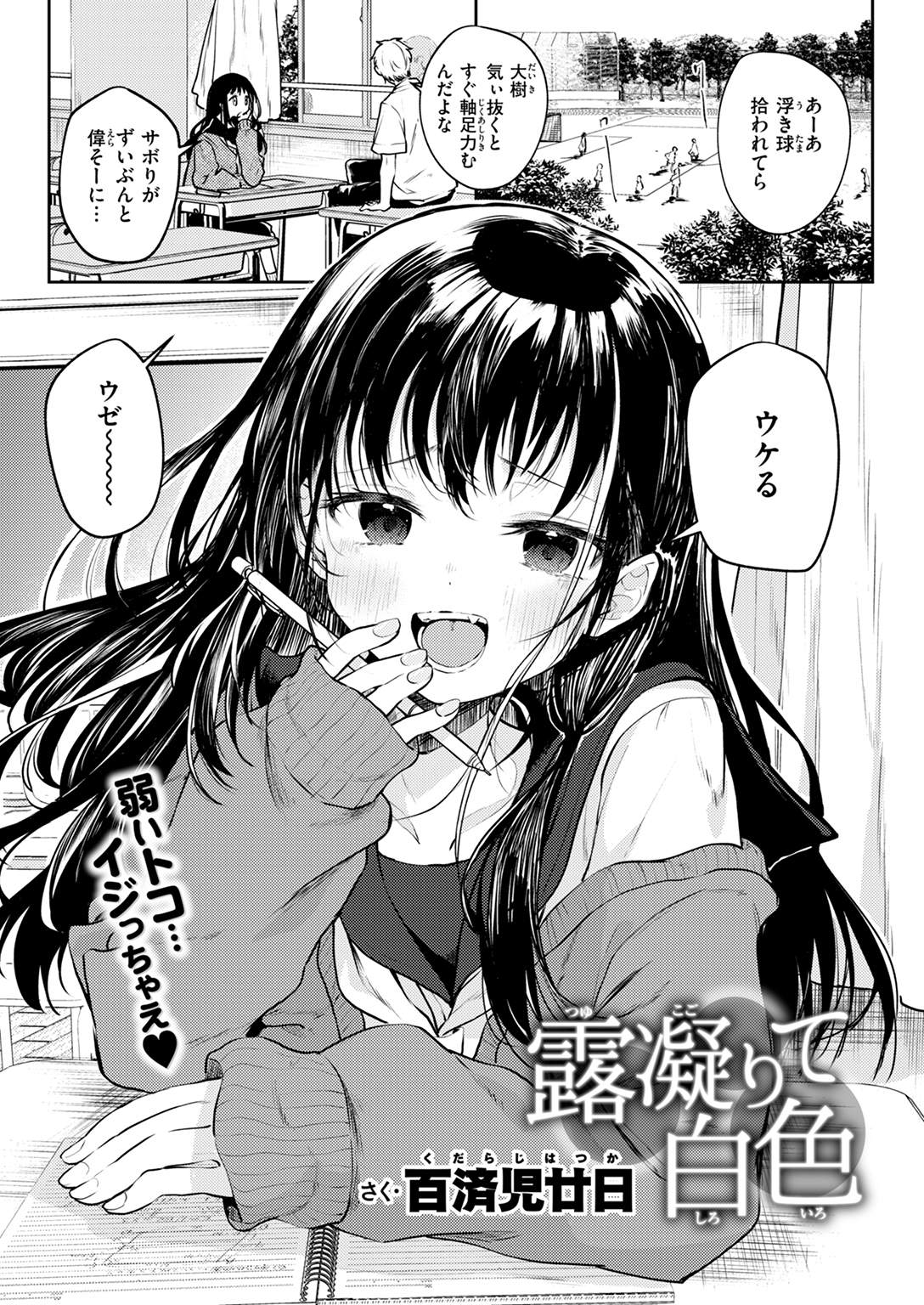 快楽天 2025年1月号 試し読み