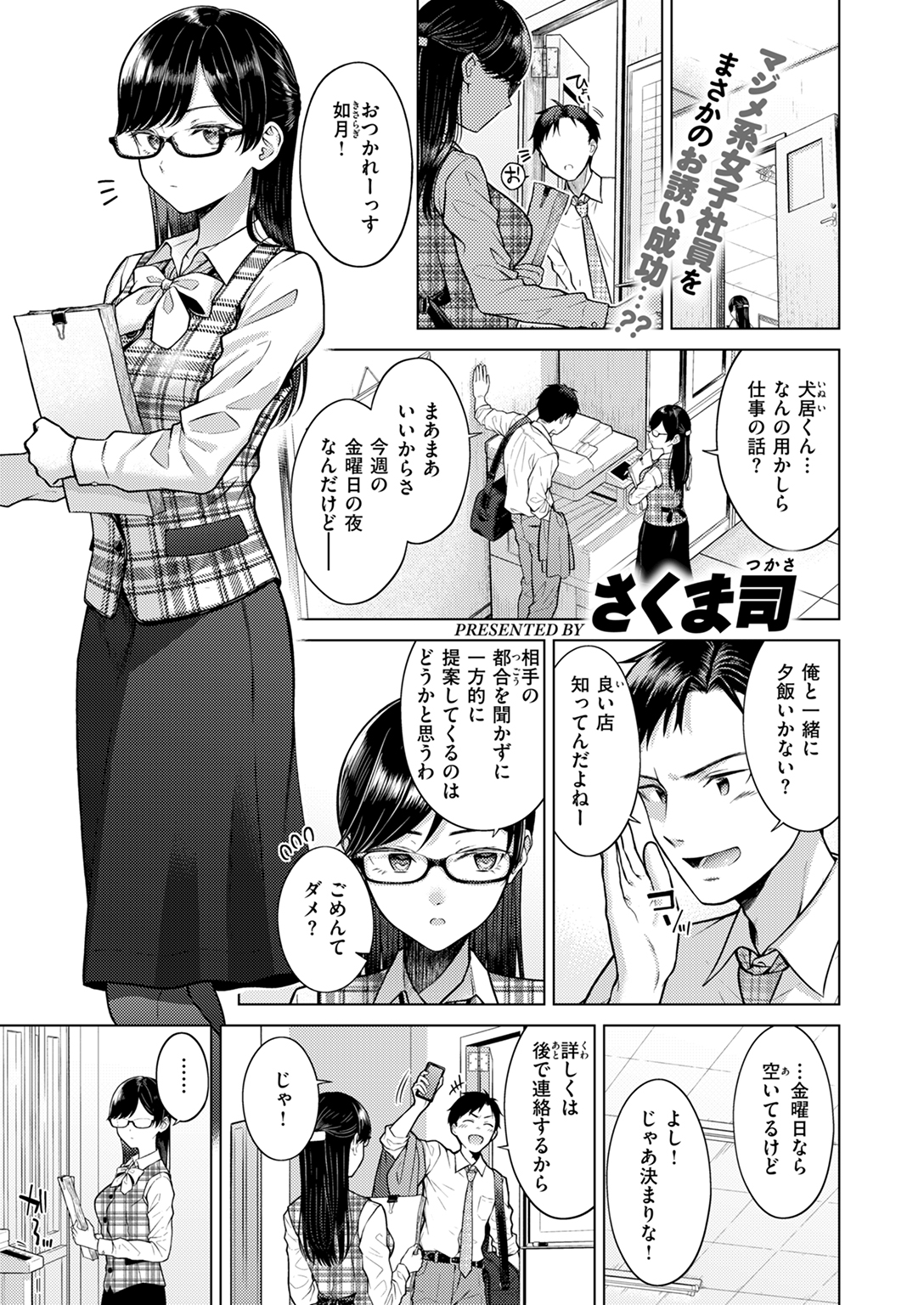 快楽天 2025年1月号 試し読み