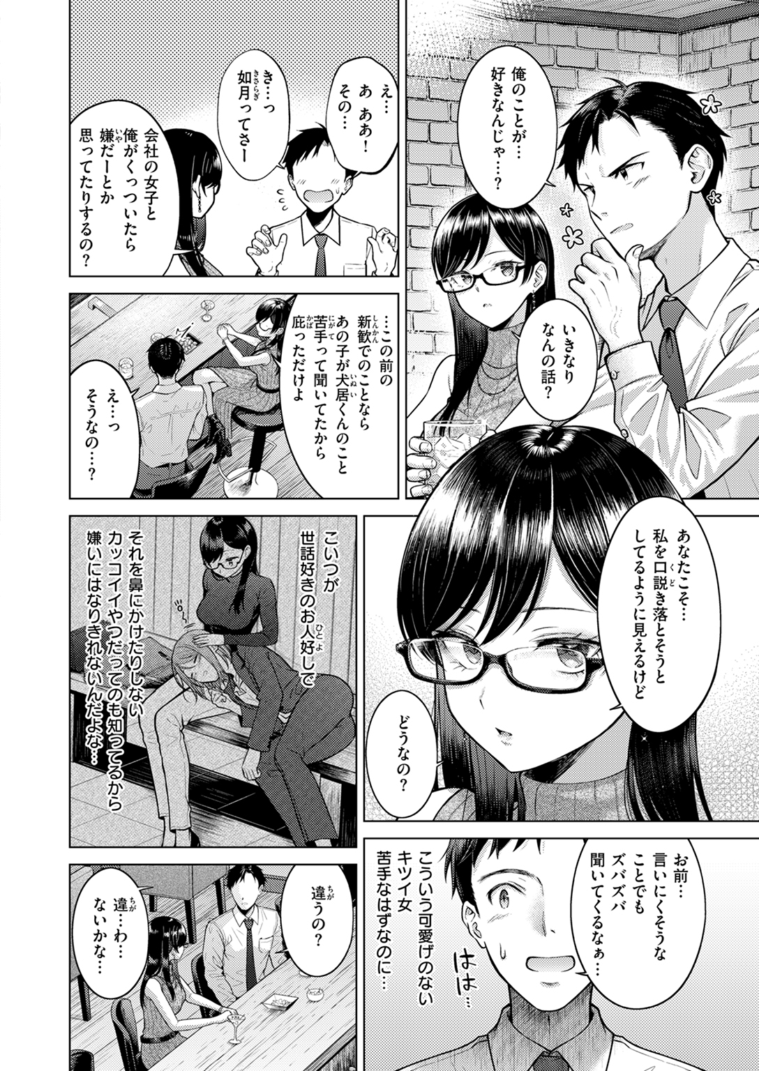 快楽天 2025年1月号 試し読み