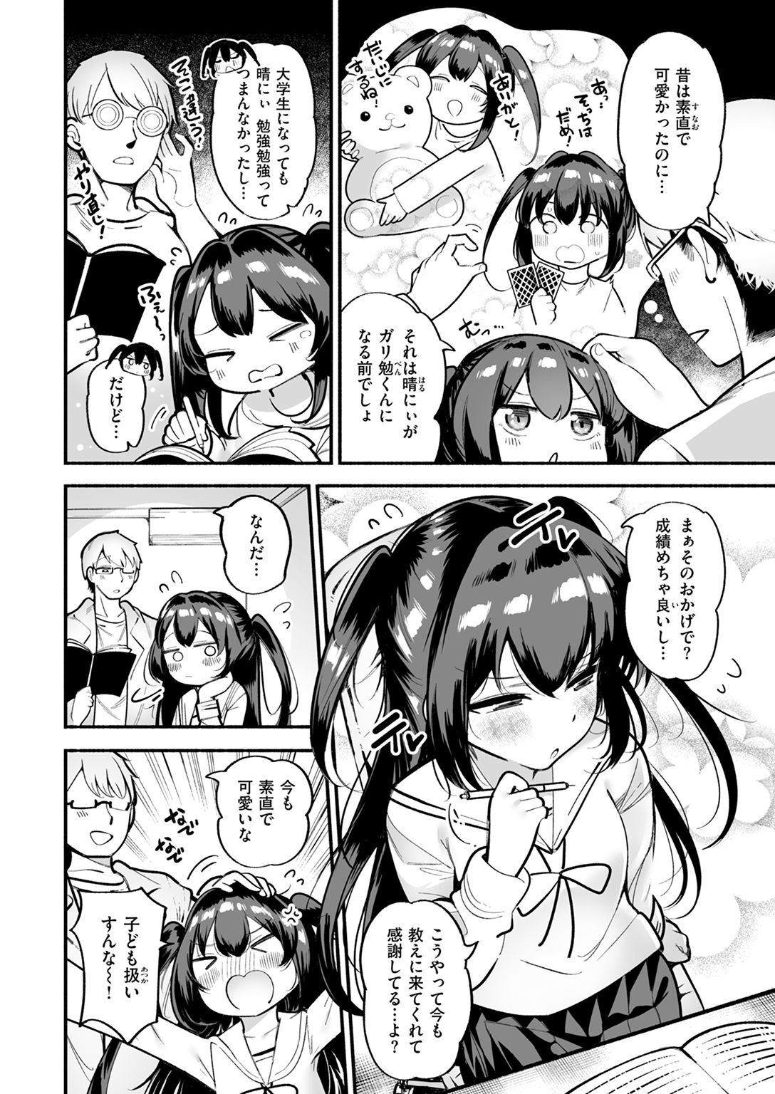 快楽天 2025年1月号 試し読み