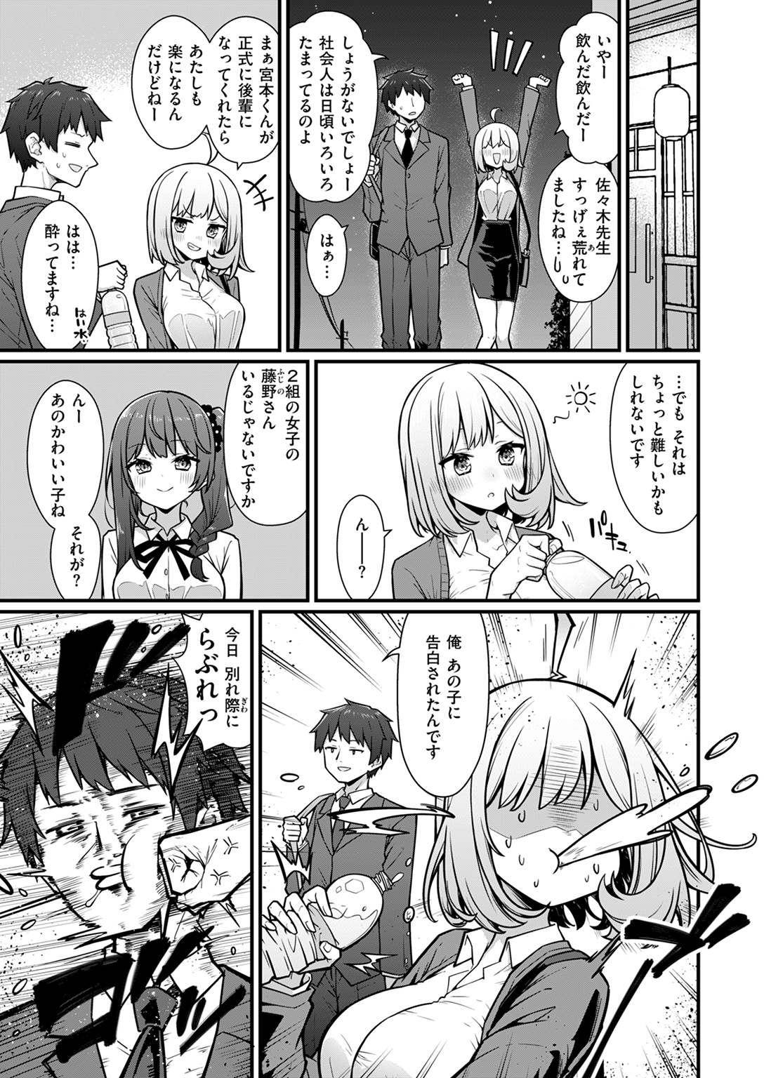 快楽天 2025年1月号 試し読み