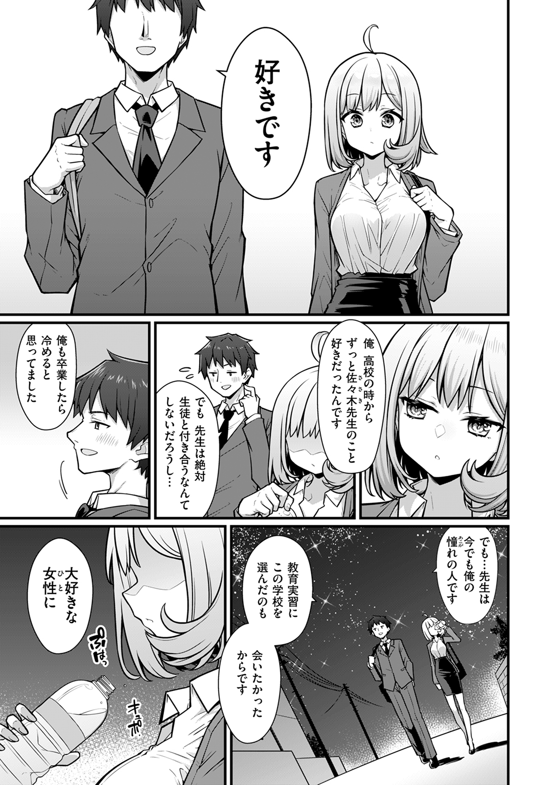 快楽天 2025年1月号 試し読み