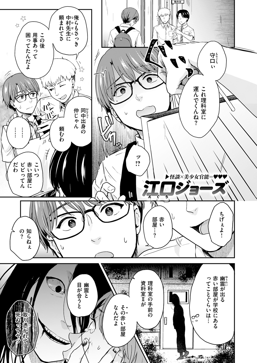 快楽天 2025年1月号 試し読み