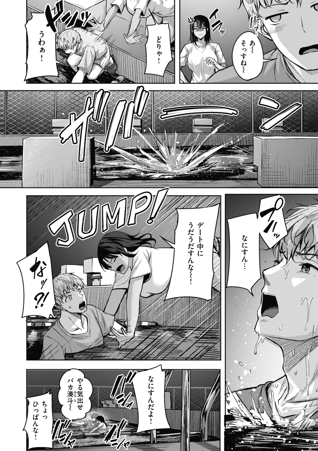 性いっぱいを君に! 試し読み