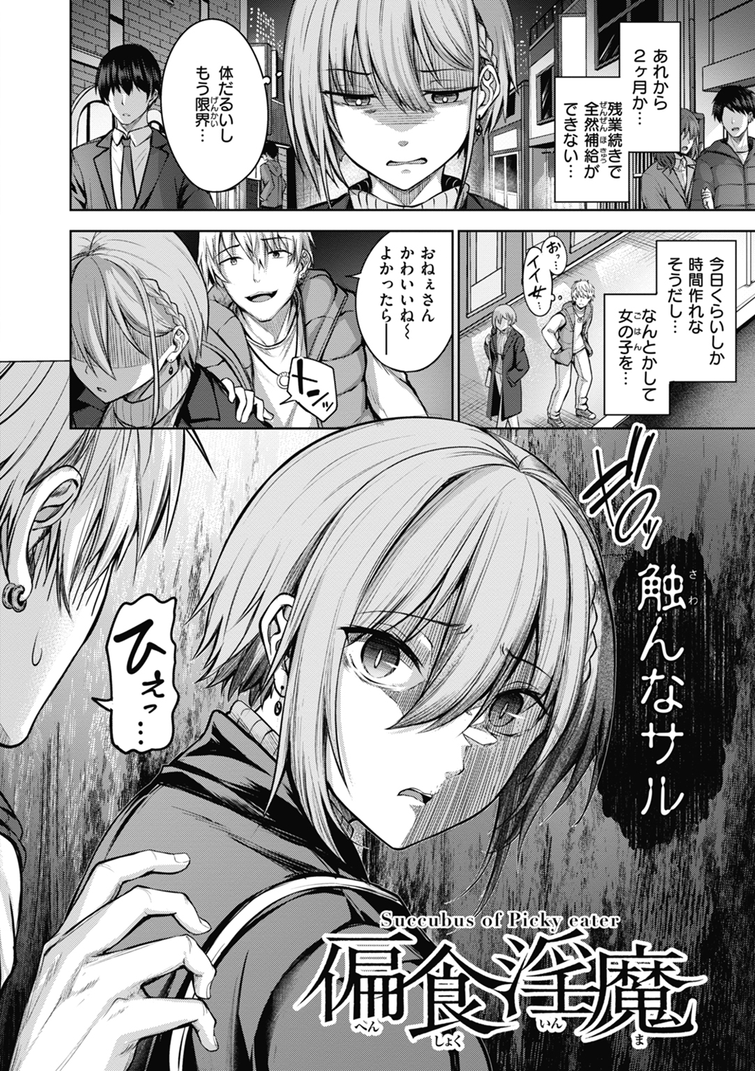 性いっぱいを君に! 試し読み