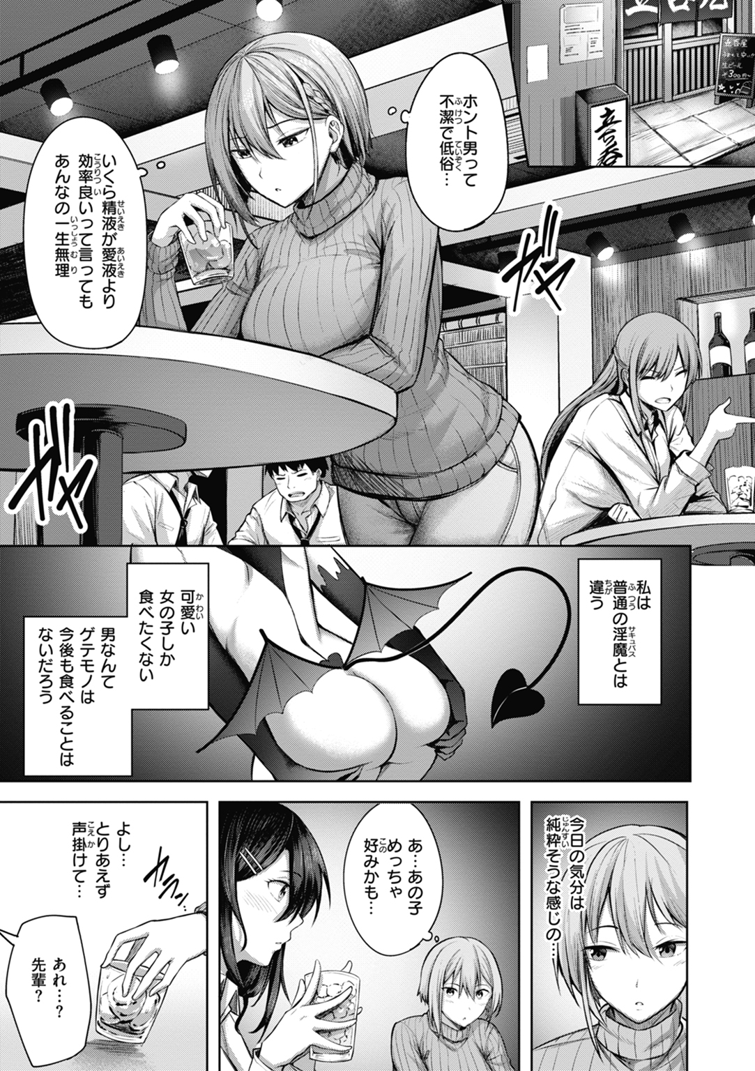性いっぱいを君に! 試し読み