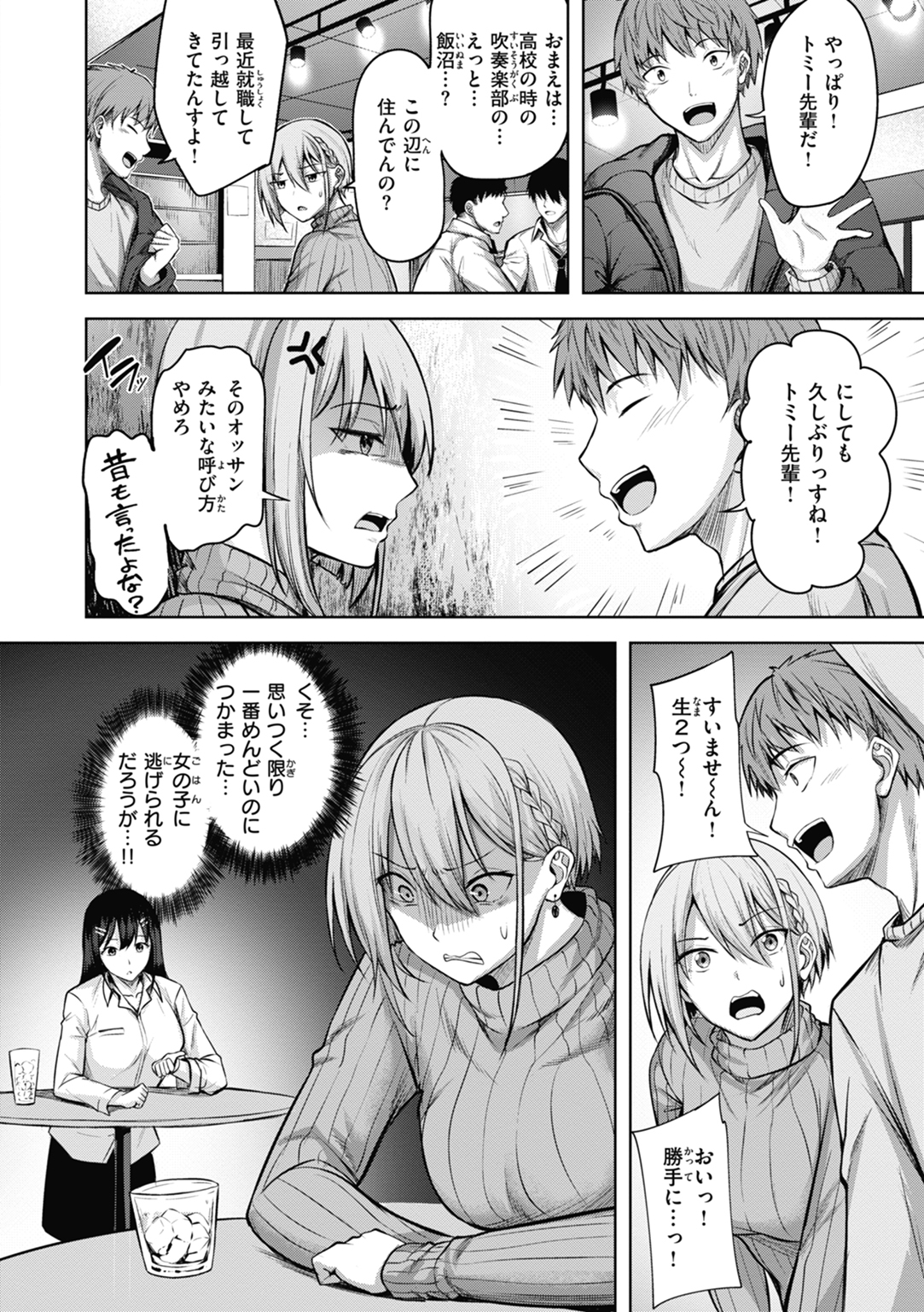 性いっぱいを君に! 試し読み