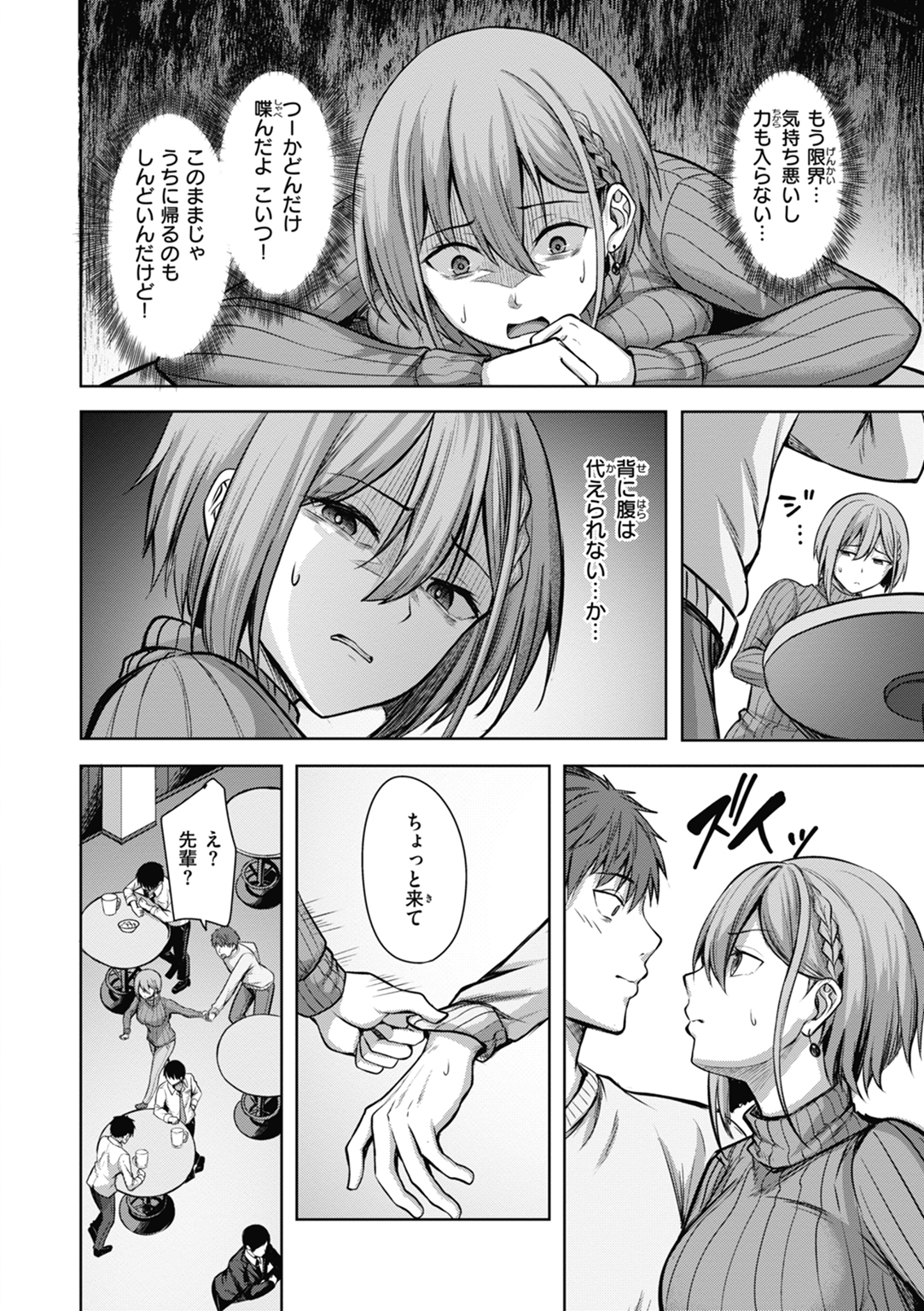 性いっぱいを君に! 試し読み