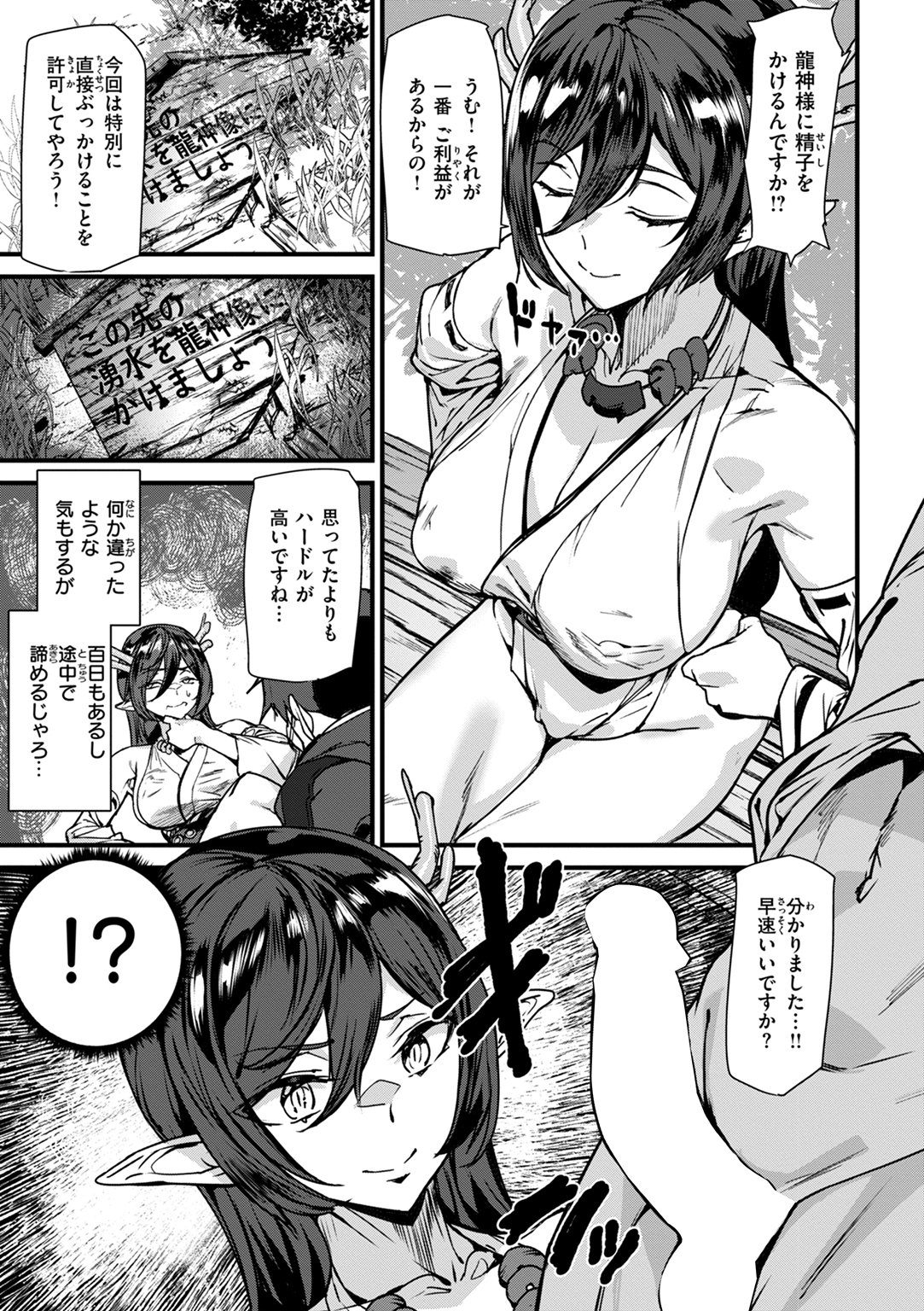 異種族ラブガールズ 試し読み