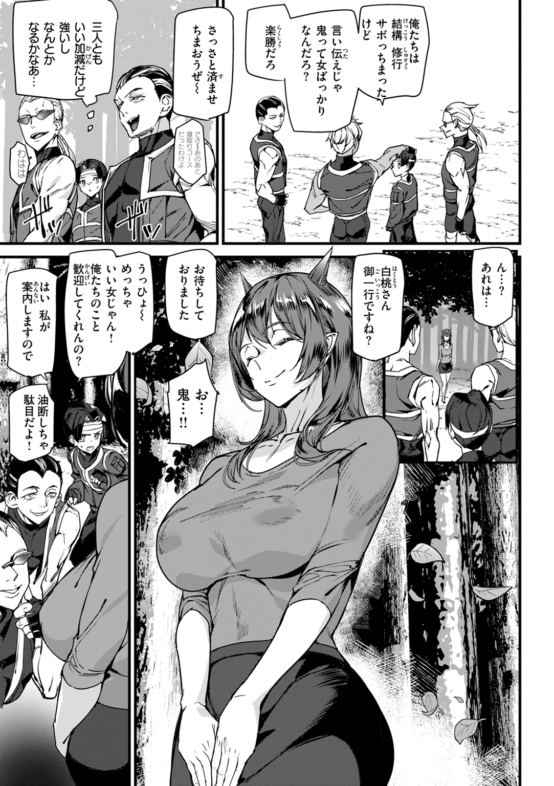 異種族ラブガールズ 試し読み