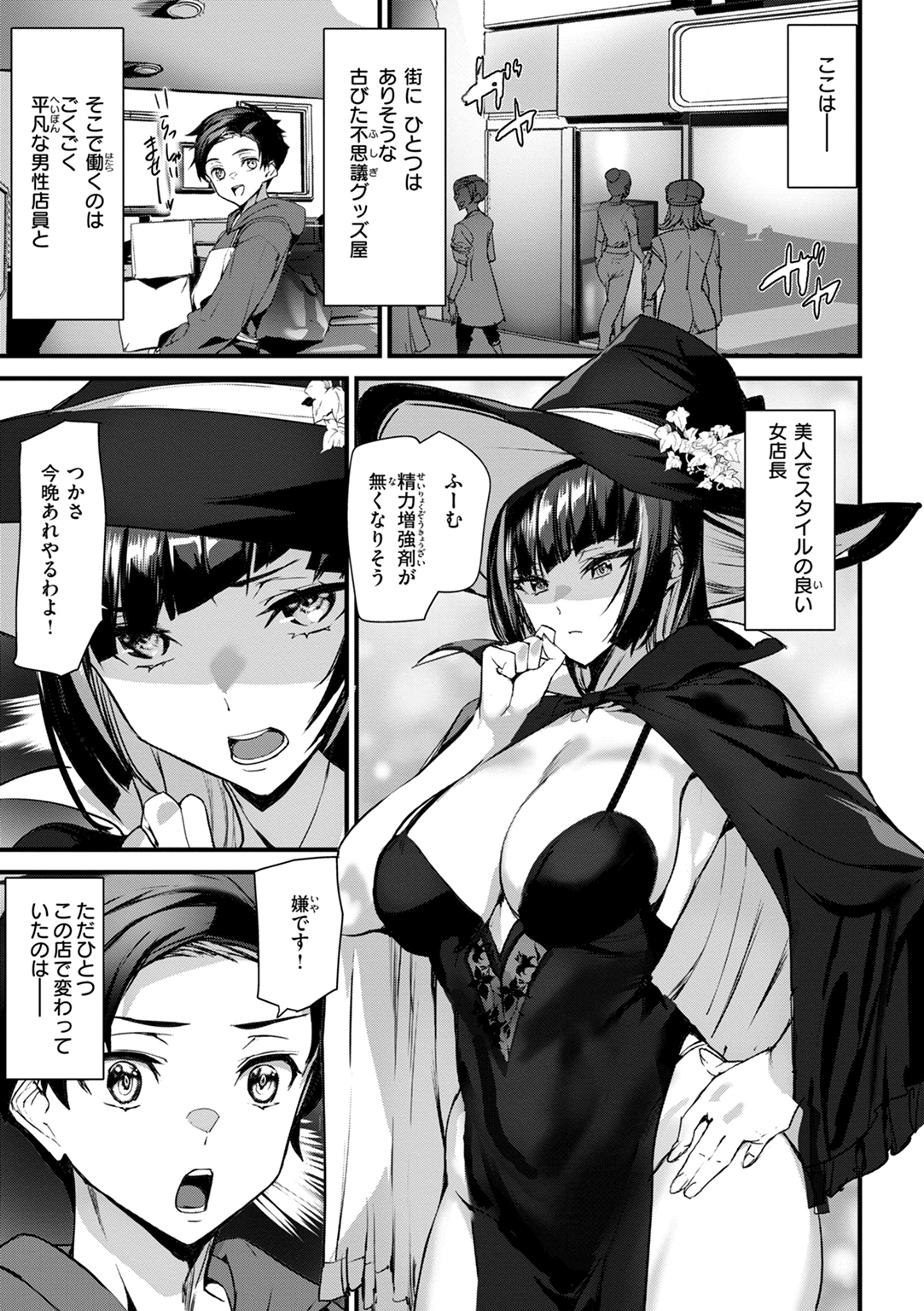 異種族ラブガールズ 試し読み