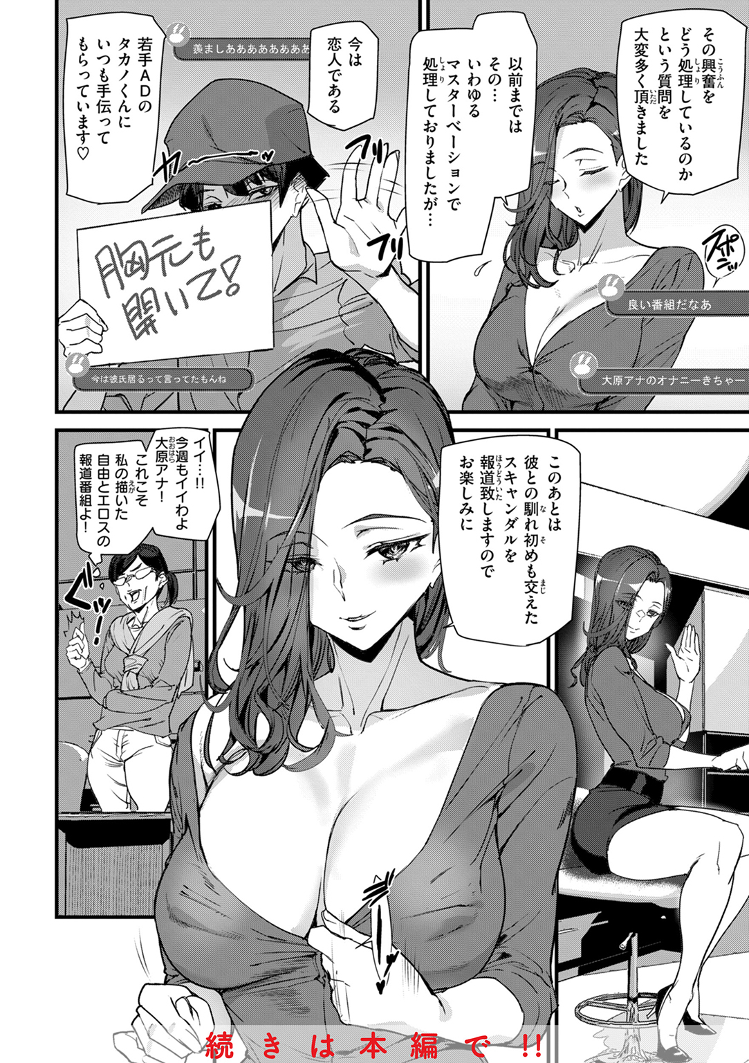 異種族ラブガールズ 試し読み