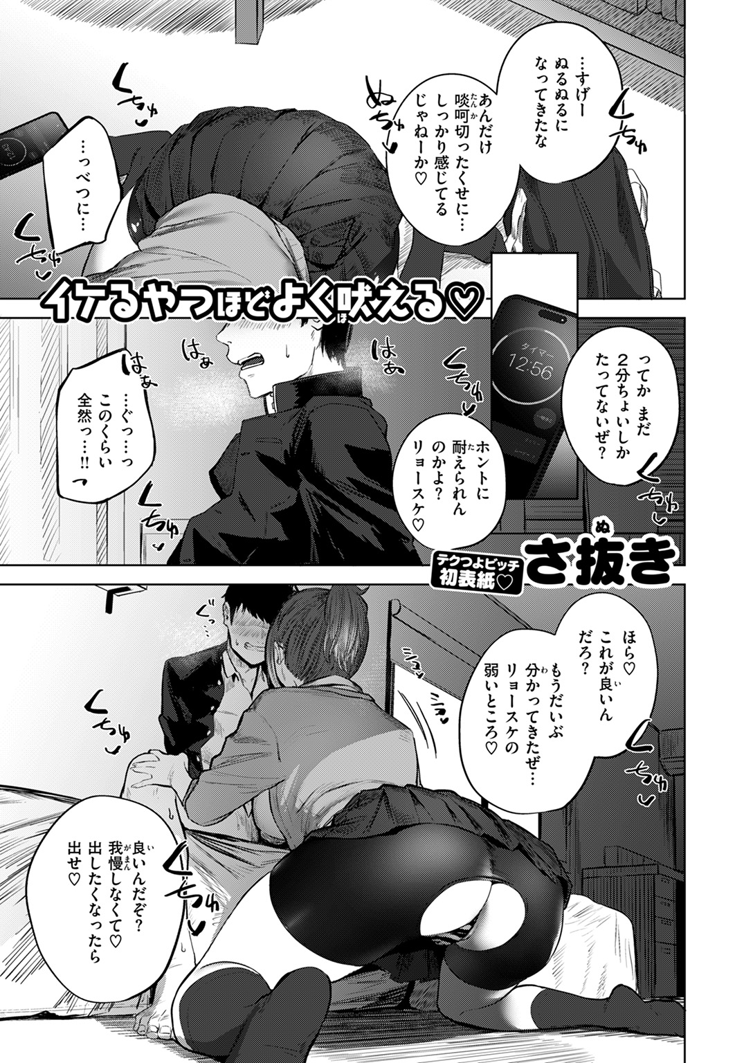 COMIC ゼロス #118 試し読み