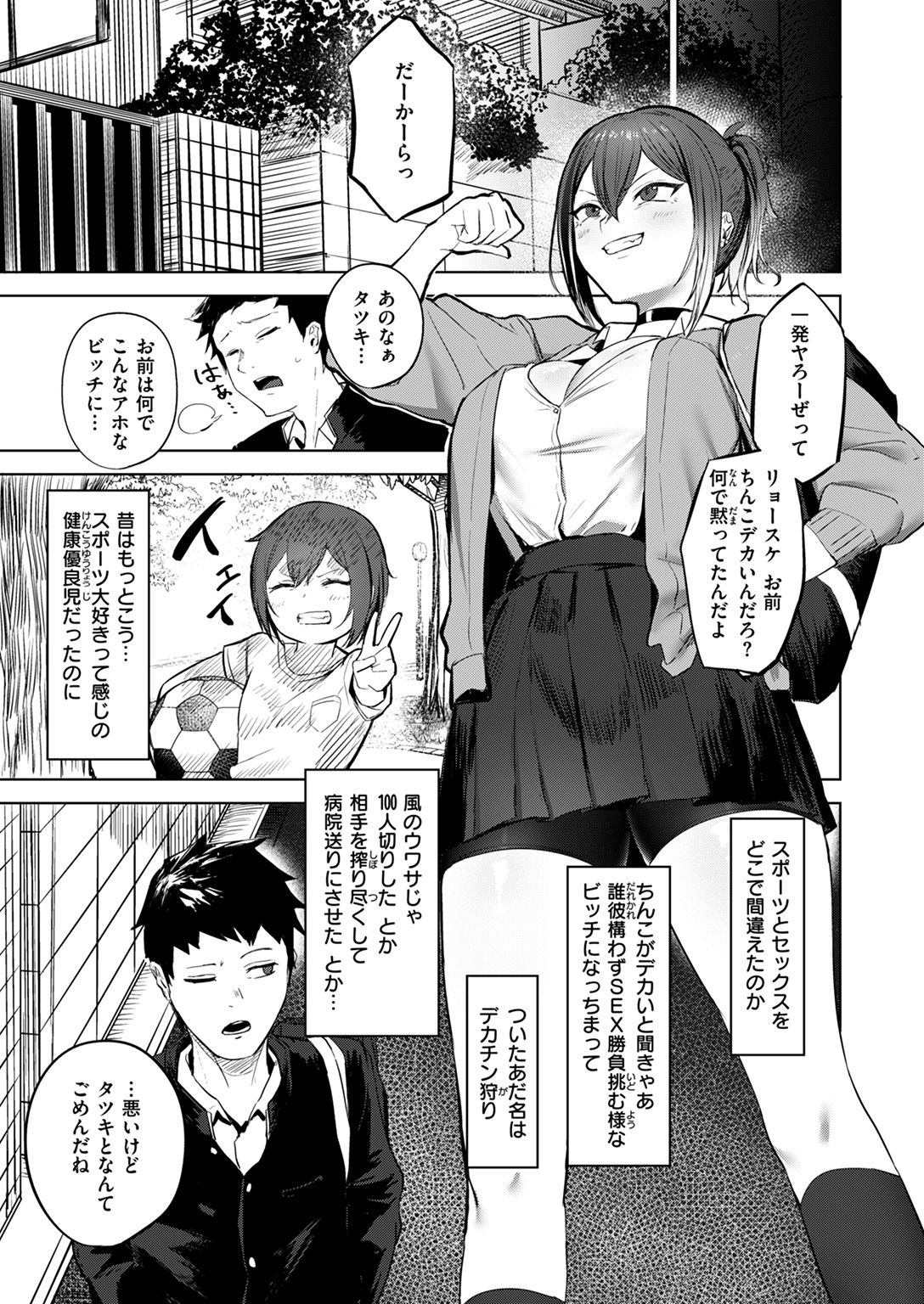 COMIC ゼロス #118 試し読み