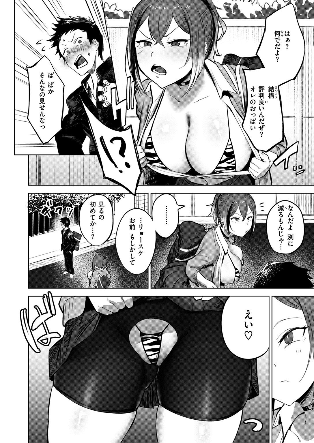 COMIC ゼロス #118 試し読み