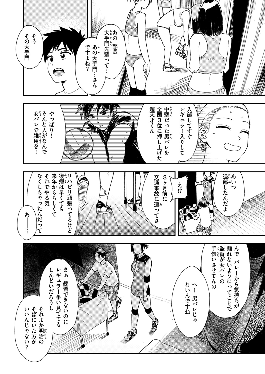 COMIC ゼロス #118 試し読み