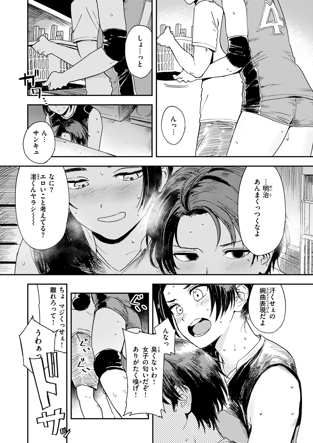 COMIC ゼロス #118 試し読み