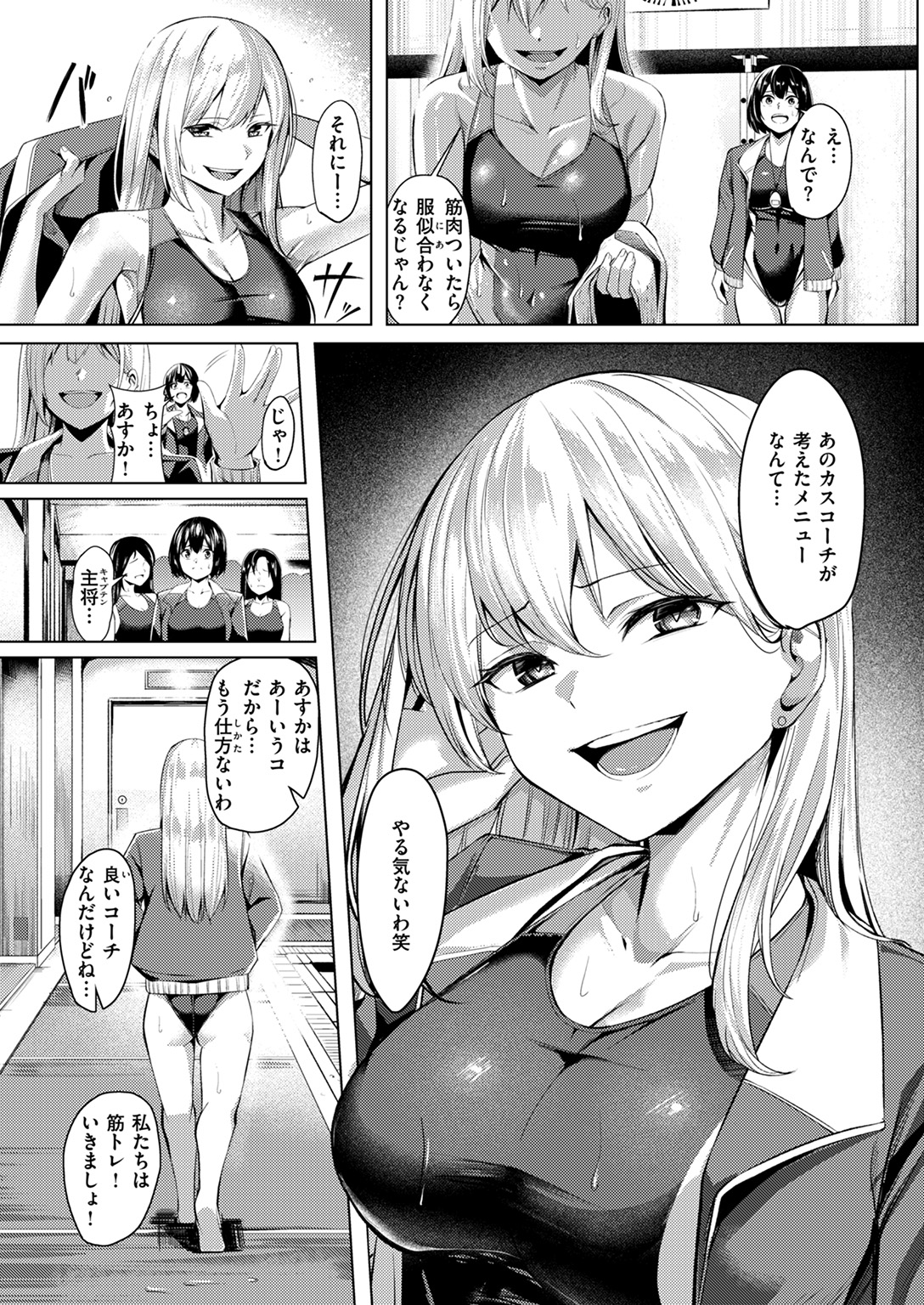 COMIC ゼロス #118 試し読み