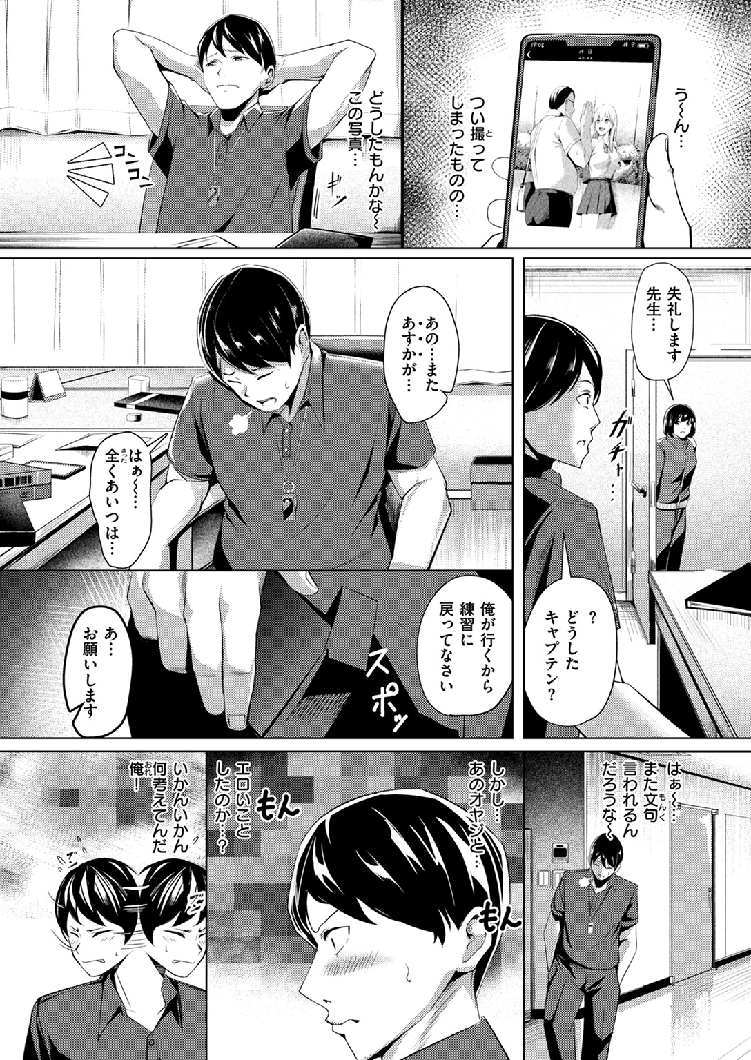COMIC ゼロス #118 試し読み