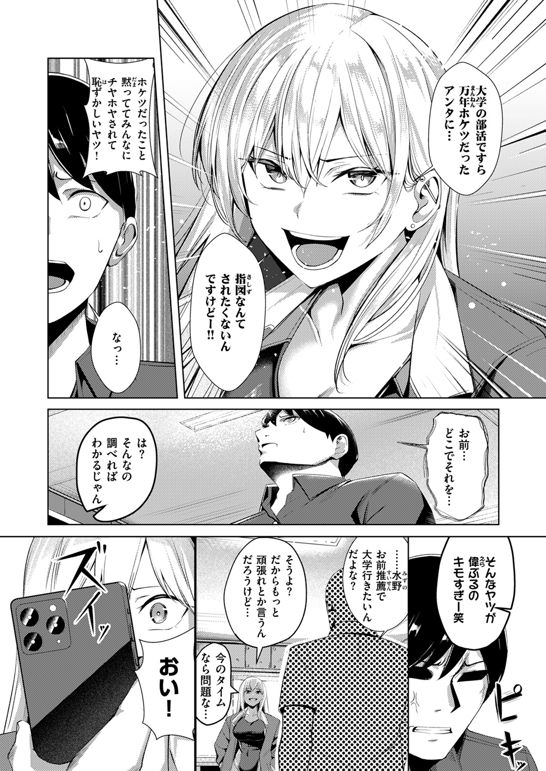 COMIC ゼロス #118 試し読み