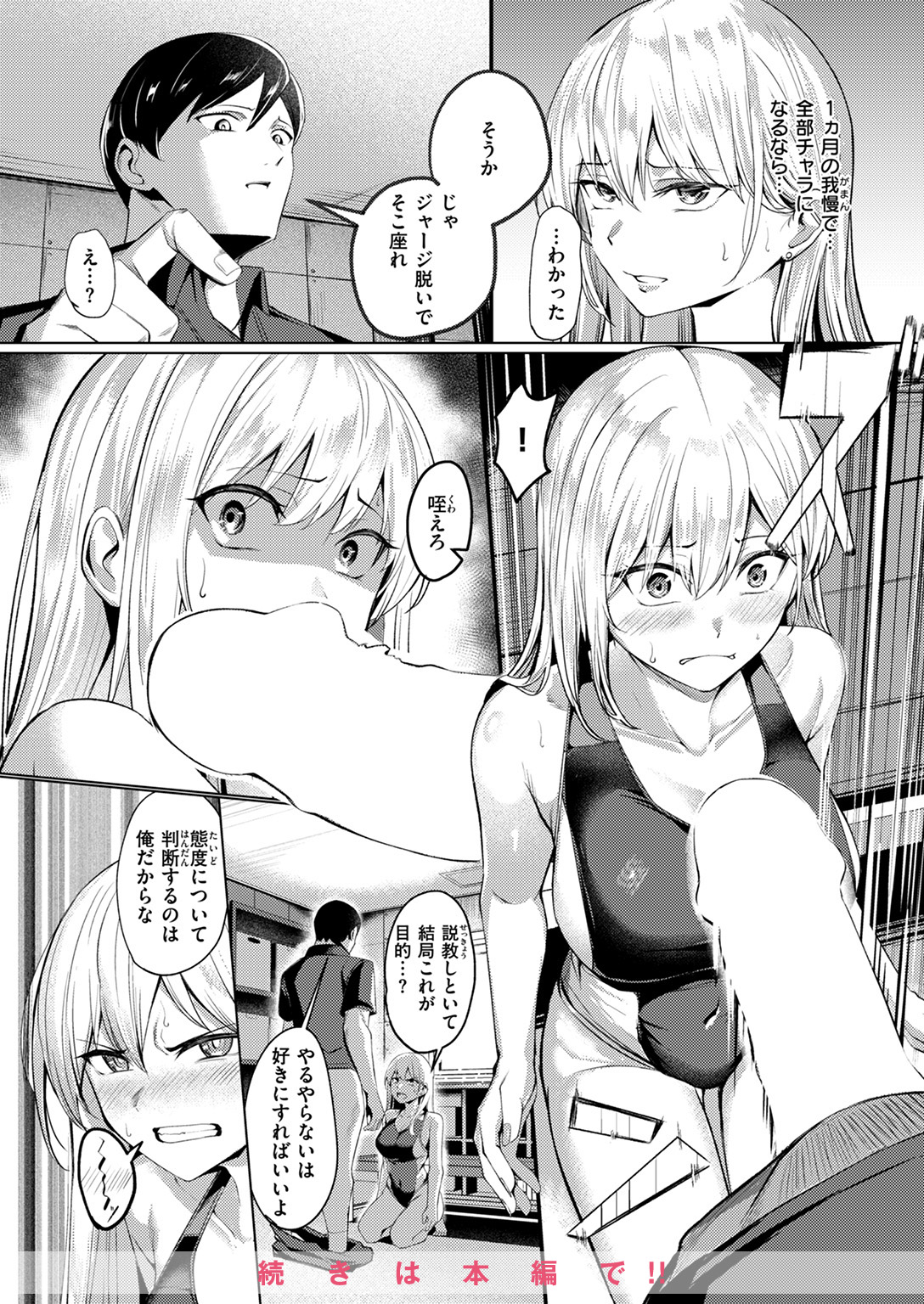COMIC ゼロス #118 試し読み