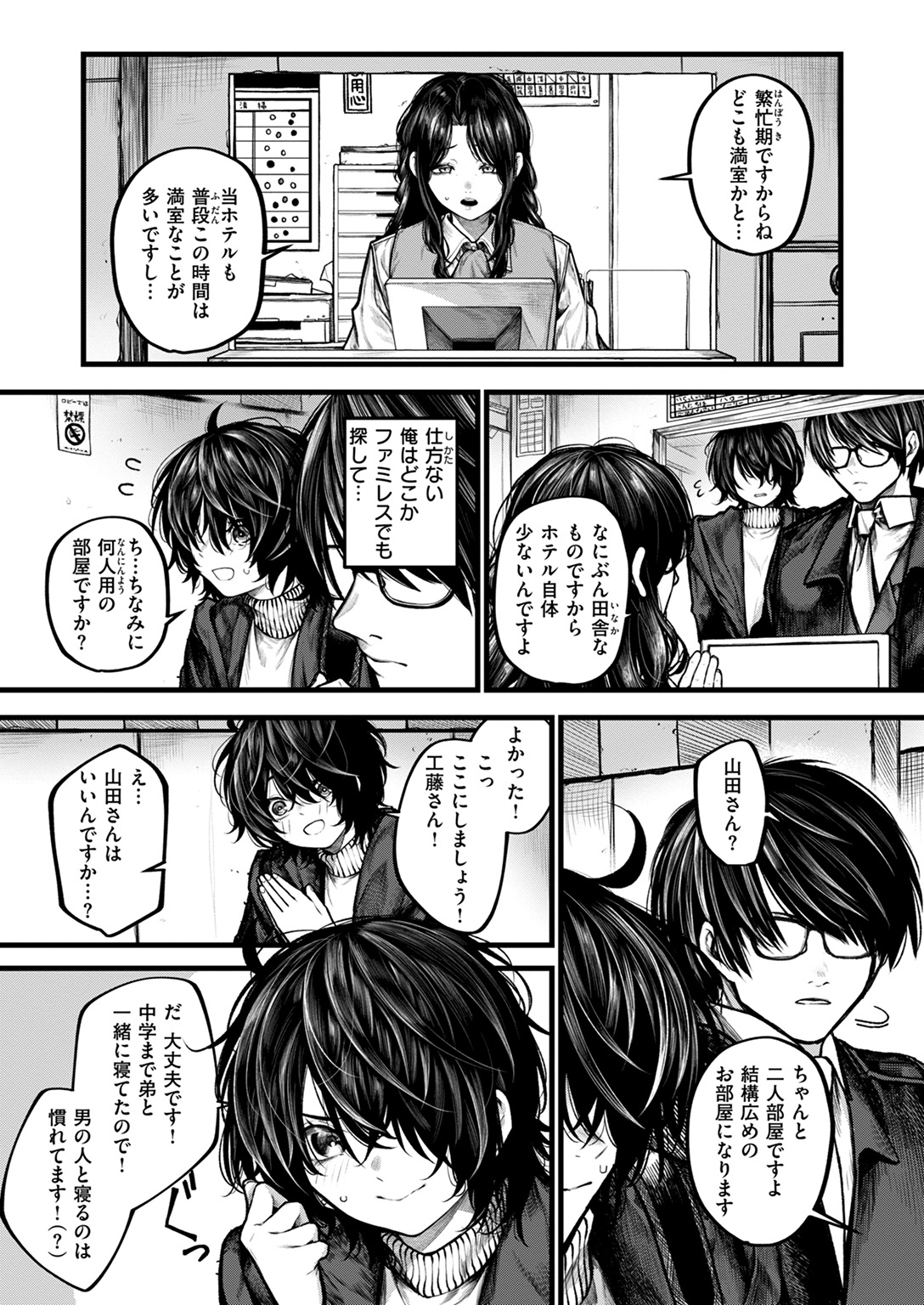 COMIC ゼロス #118 試し読み
