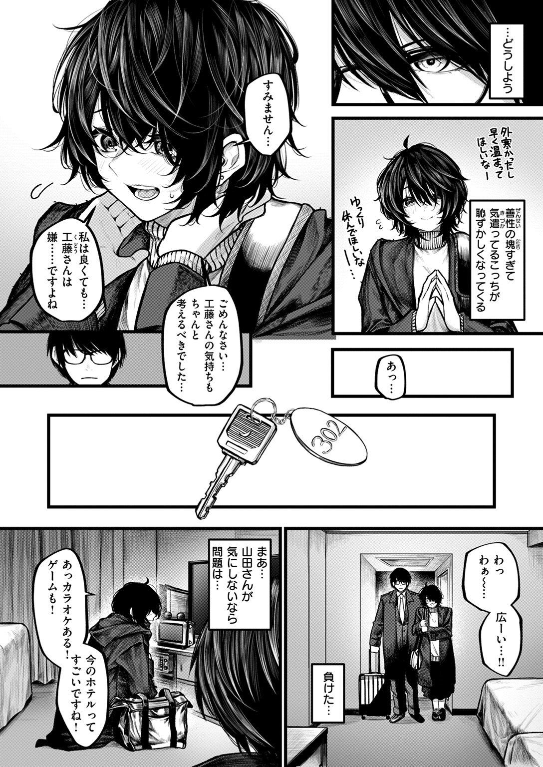 COMIC ゼロス #118 試し読み