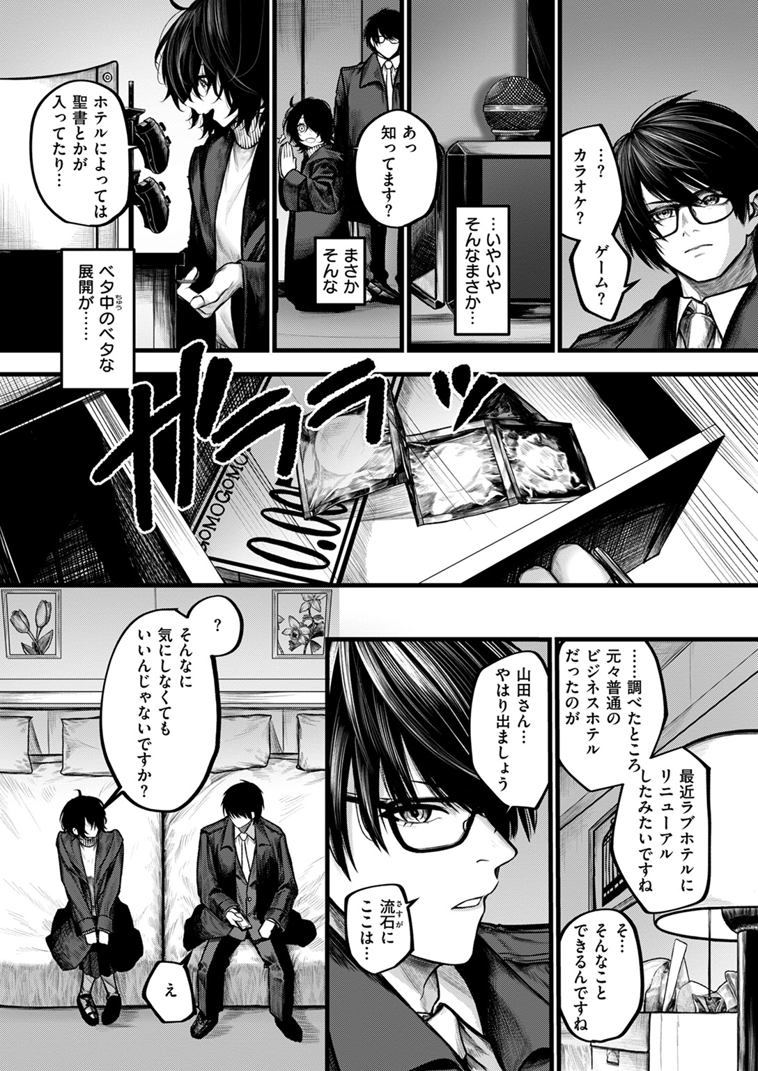 COMIC ゼロス #118 試し読み