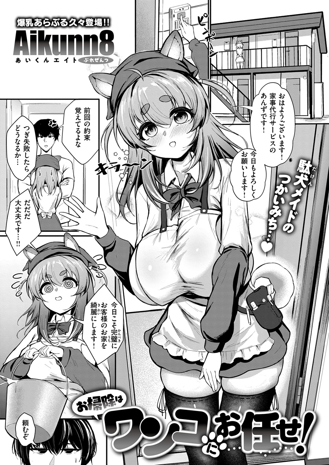 COMIC ゼロス #118 試し読み