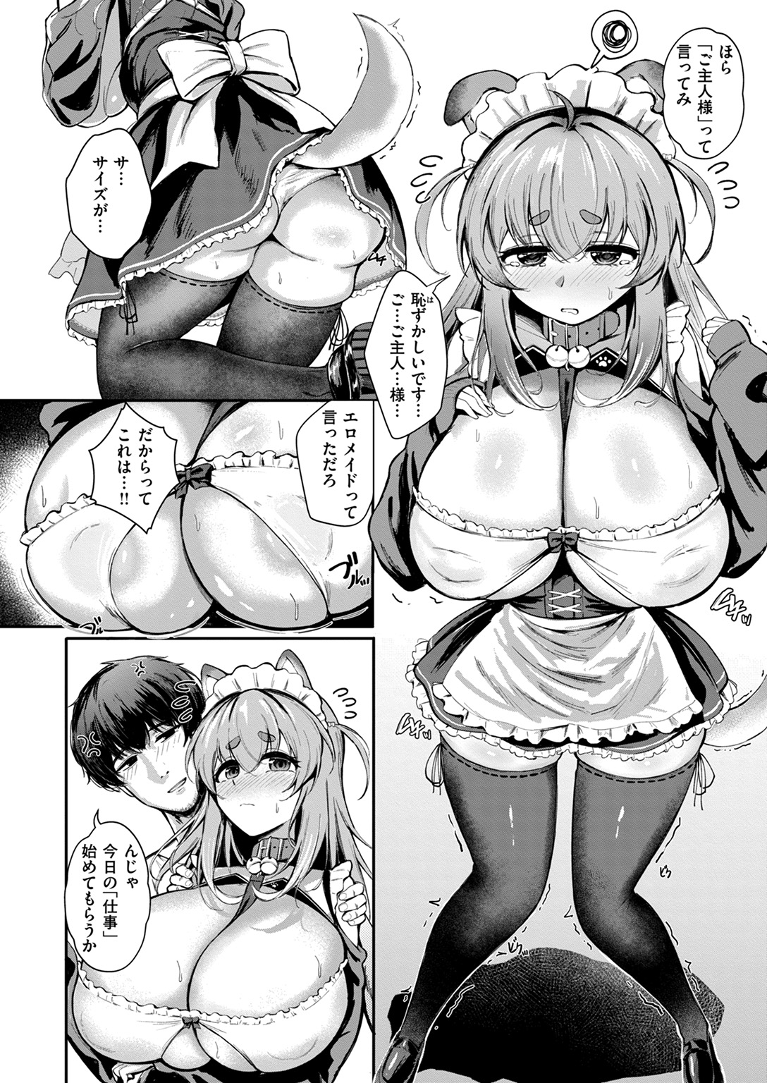 COMIC ゼロス #118 試し読み