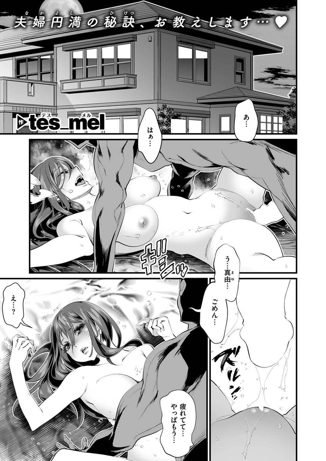 COMIC ゼロス #118 試し読み