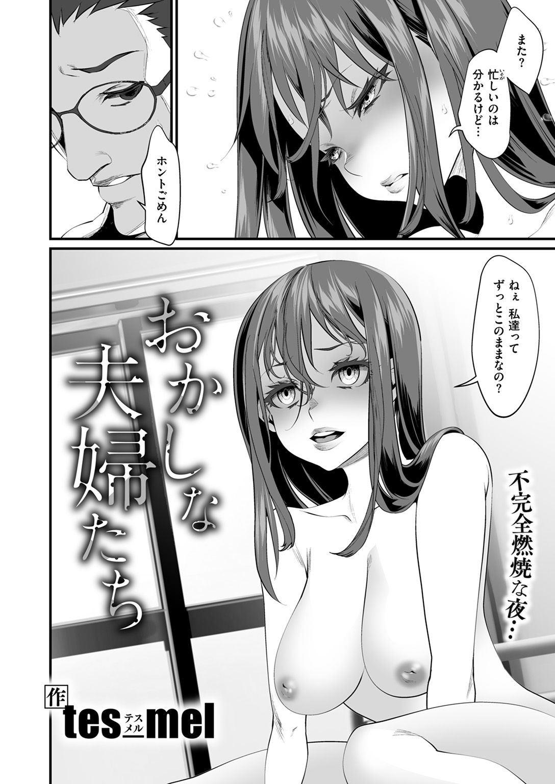 COMIC ゼロス #118 試し読み