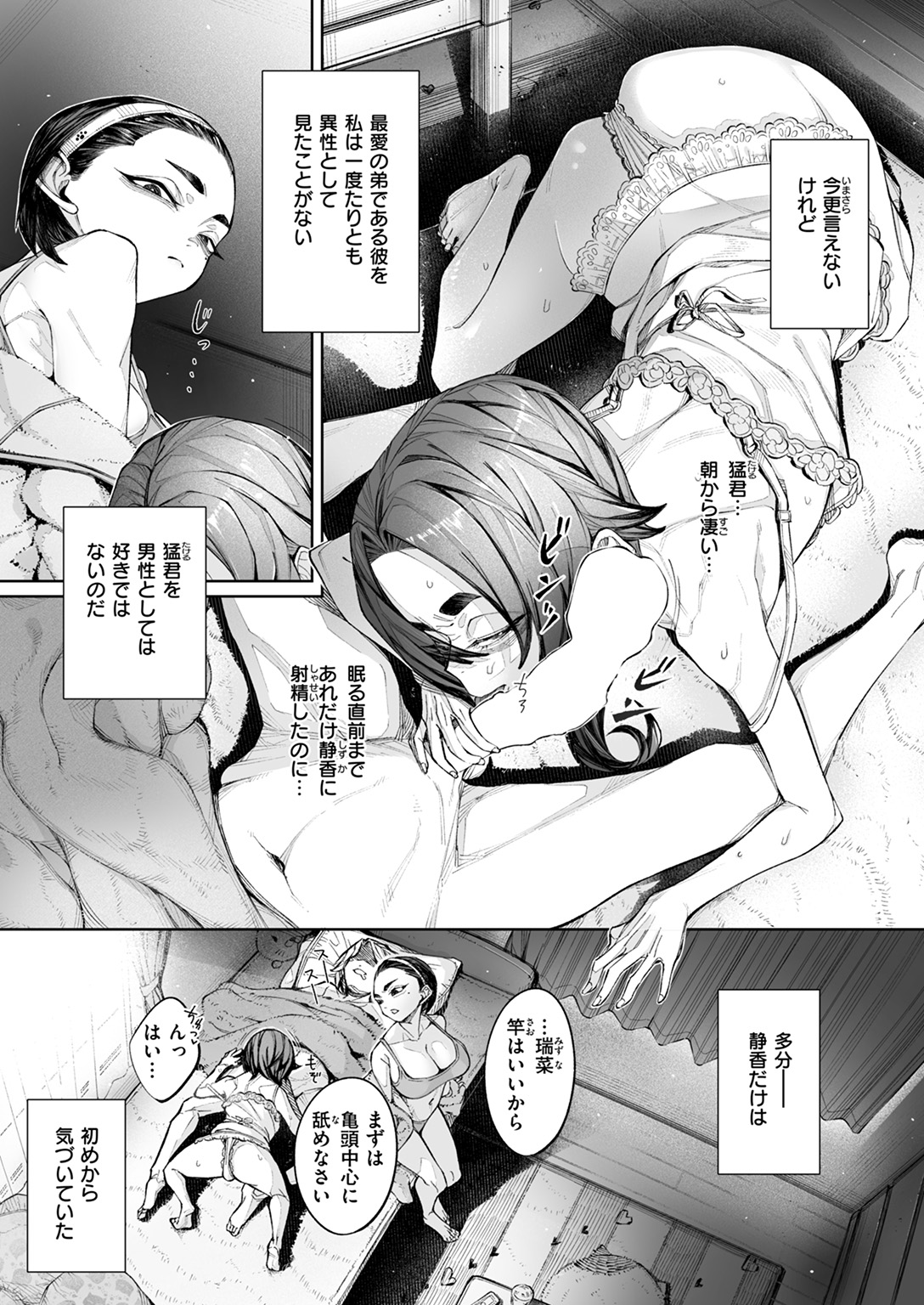 COMIC ゼロス #118 試し読み
