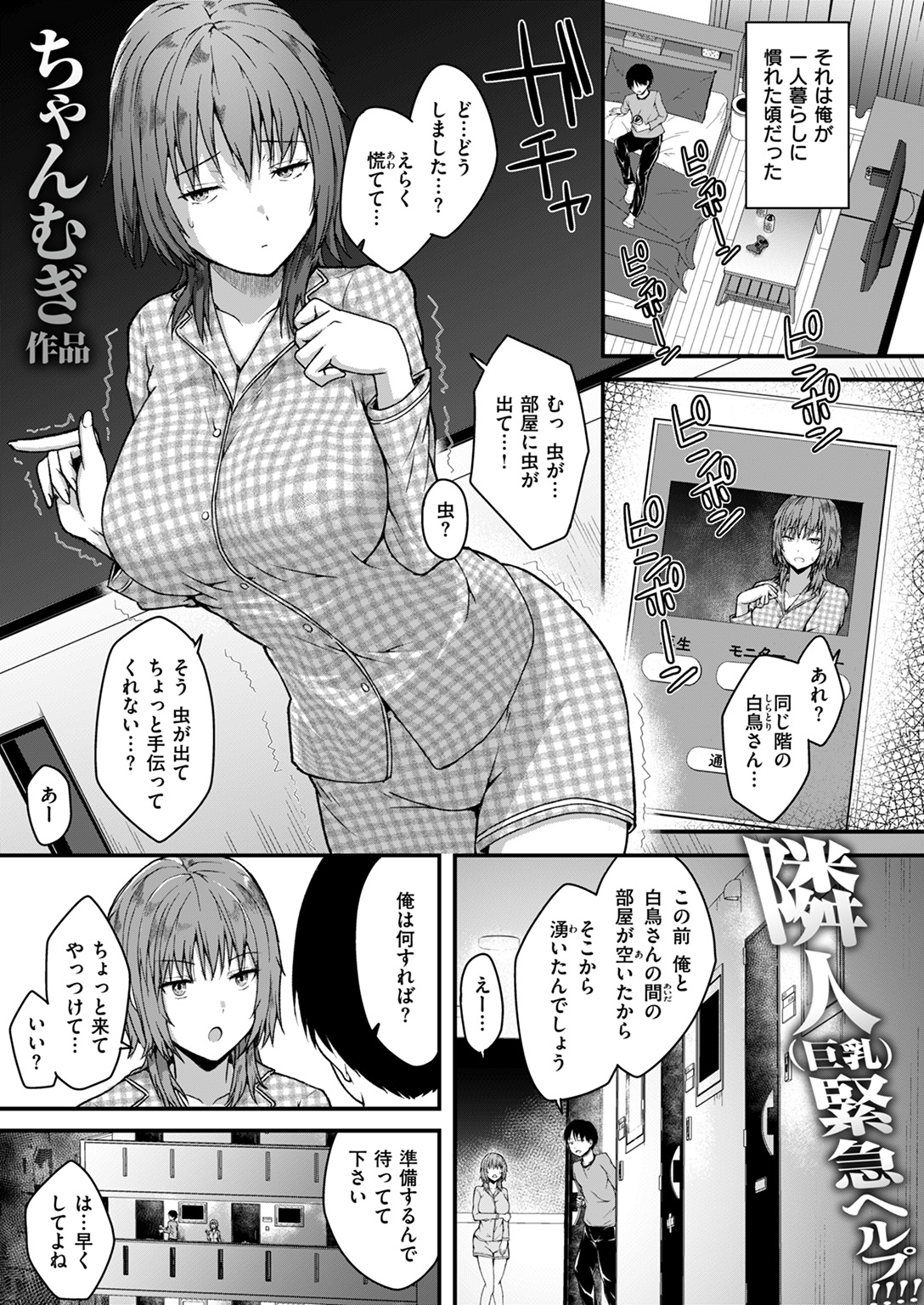 失楽天 2025年1月号 試し読み
