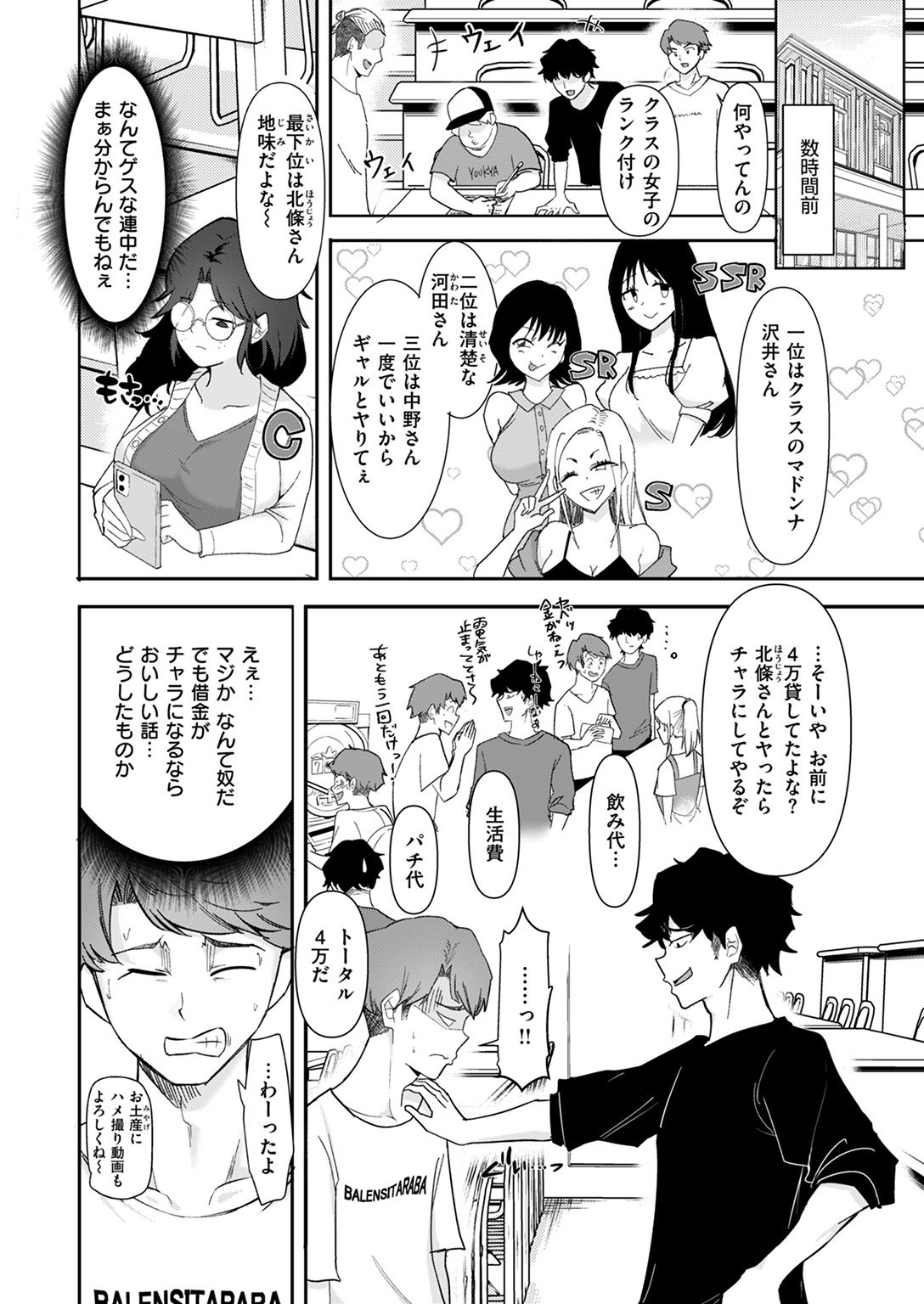 失楽天 2025年1月号 試し読み