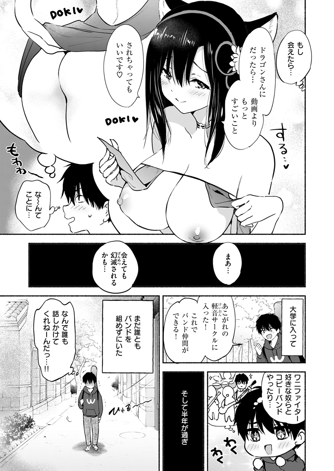 快楽天ビースト 2025年1月号 試し読み
