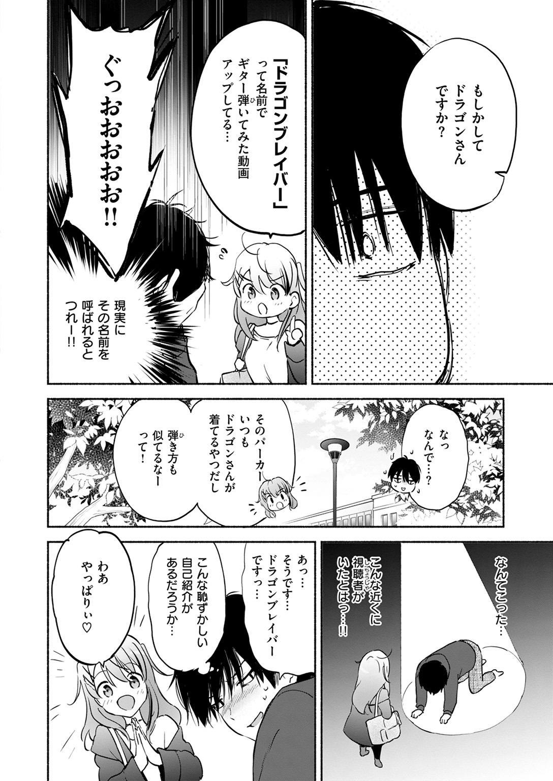 快楽天ビースト 2025年1月号 試し読み