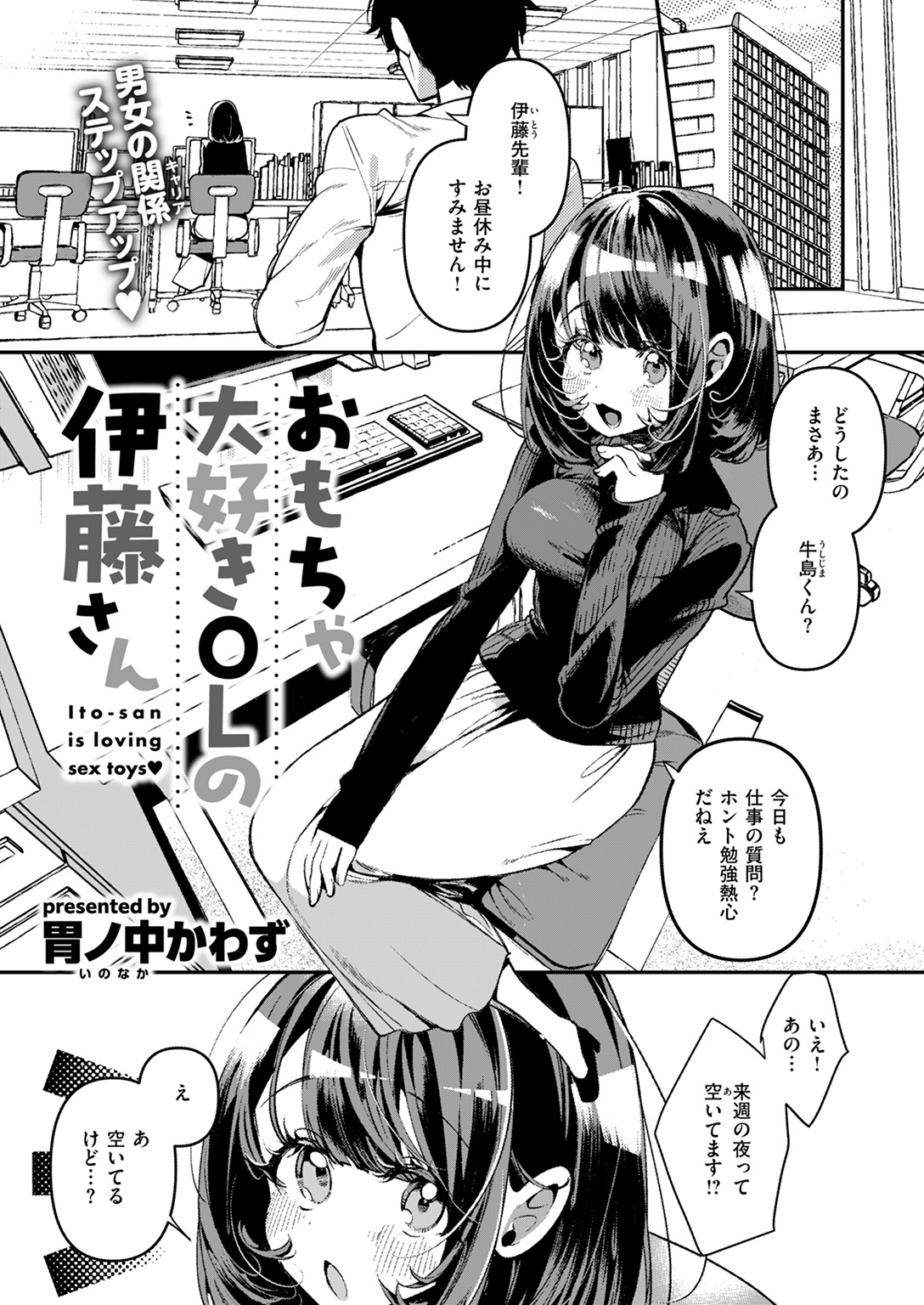快楽天ビースト 2025年1月号 試し読み